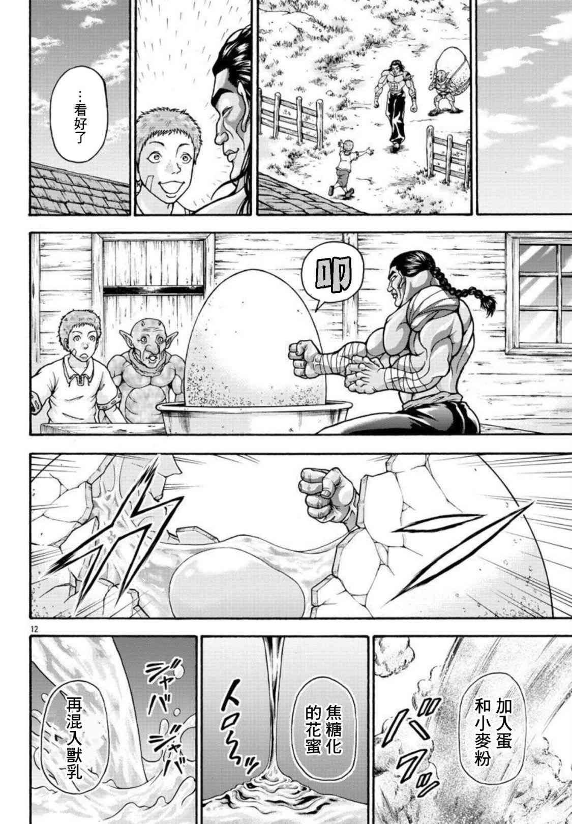 第31话 我的名字叫…