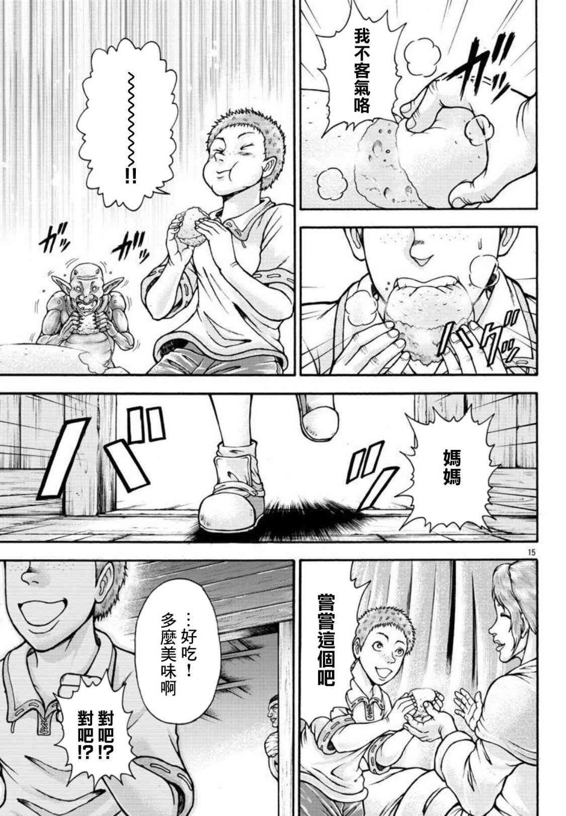 第31话 我的名字叫…