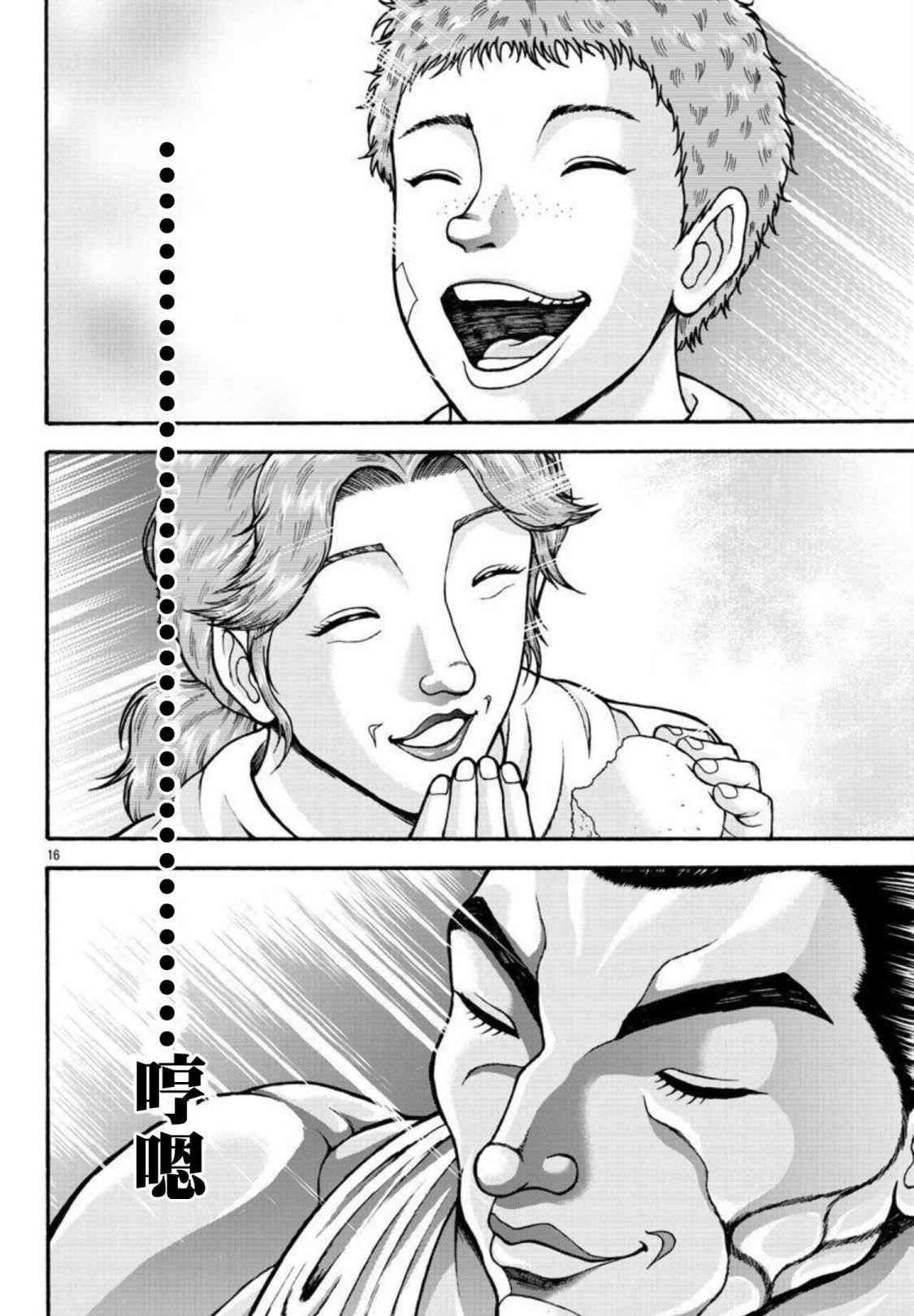 第31话 我的名字叫…