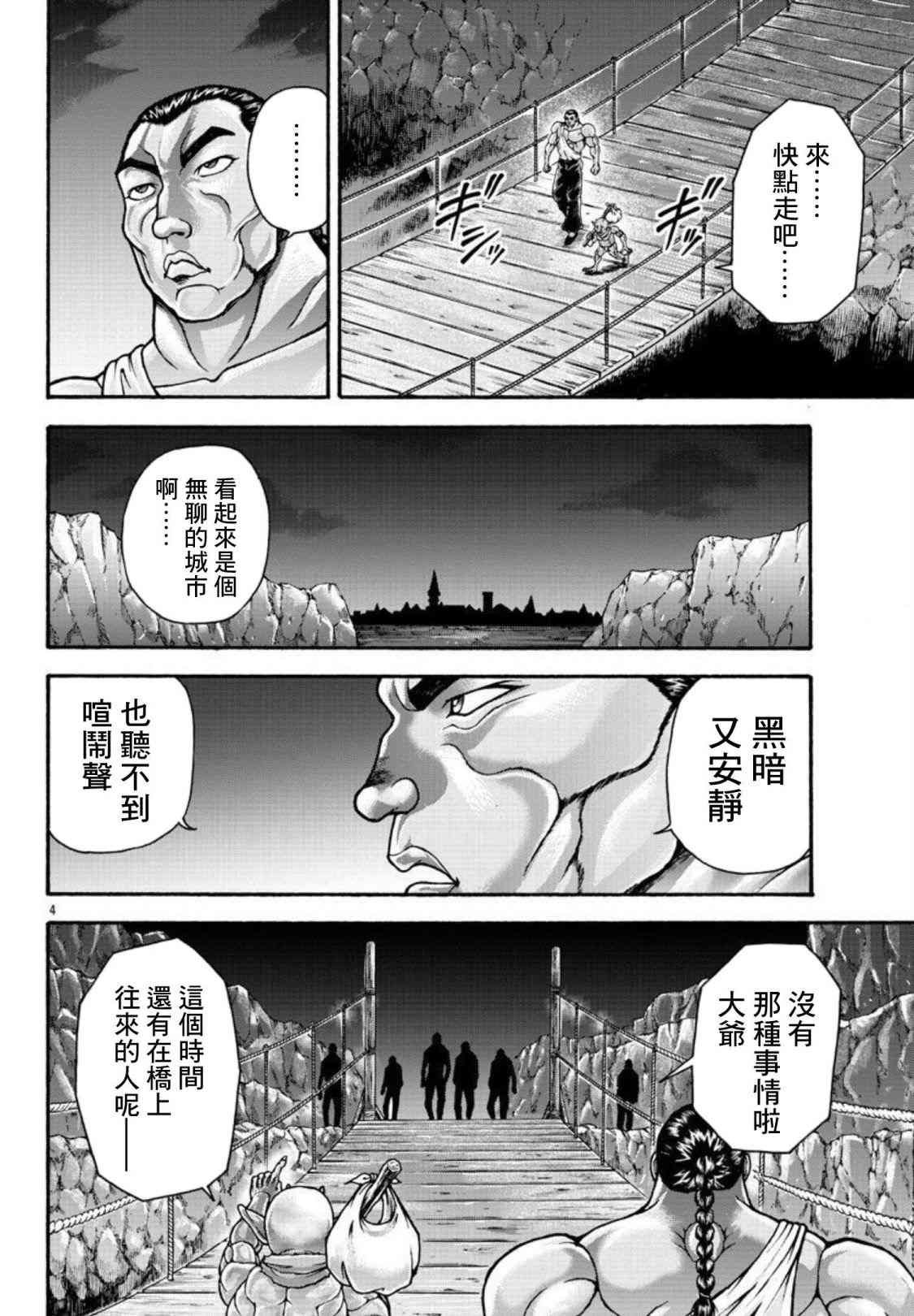 第32话 穆罗涅城