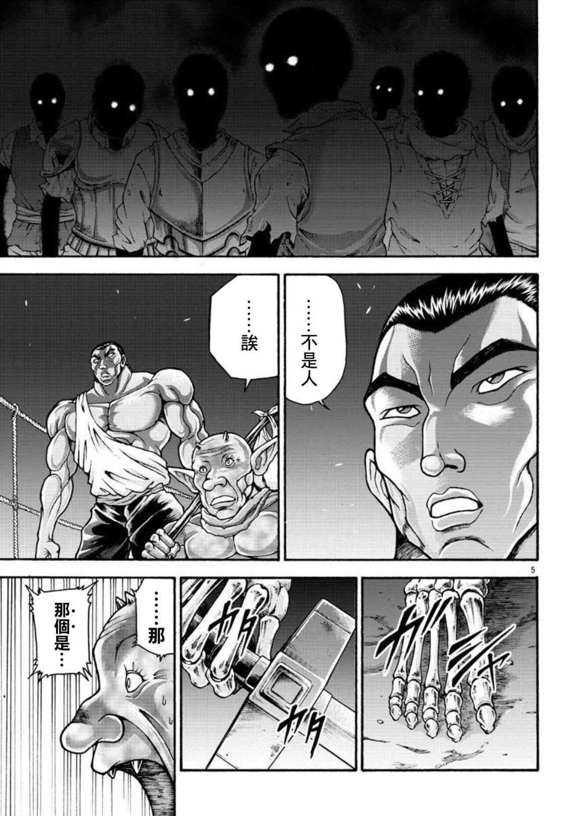 第32话 穆罗涅城