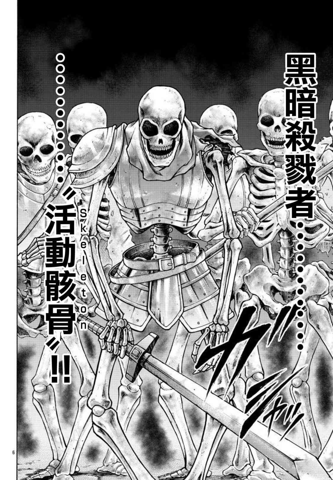 第32话 穆罗涅城