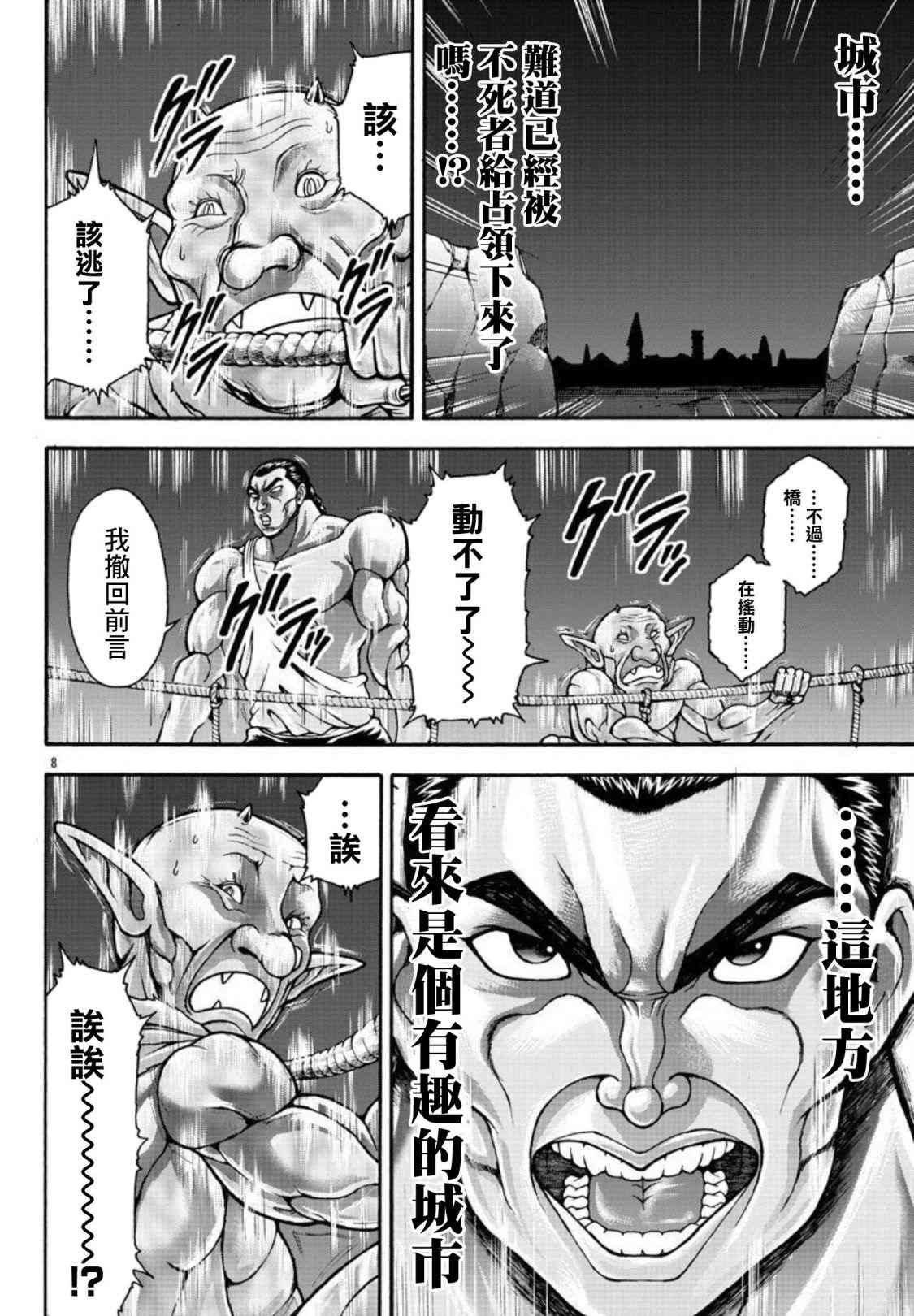 第32话 穆罗涅城