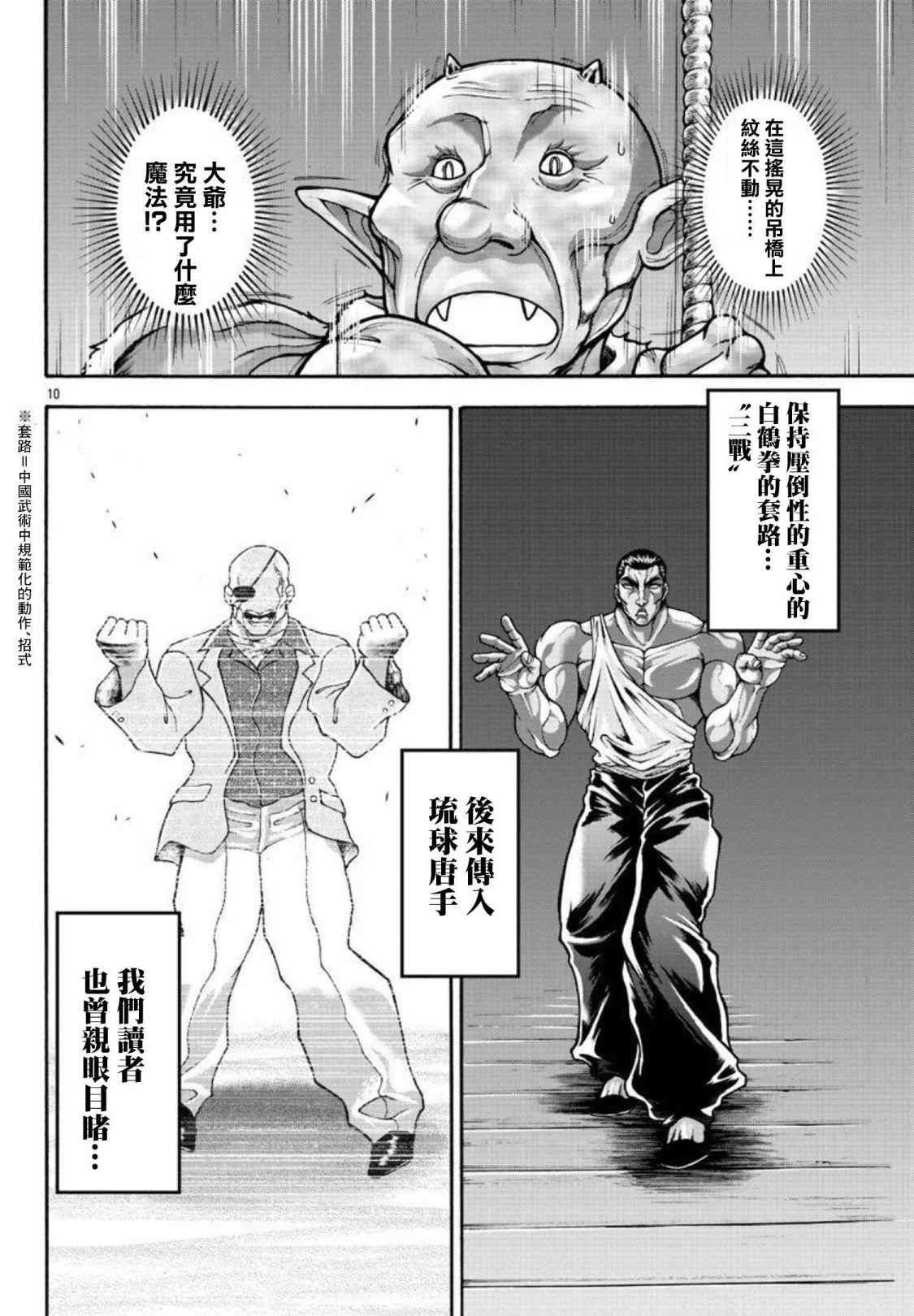 第32话 穆罗涅城