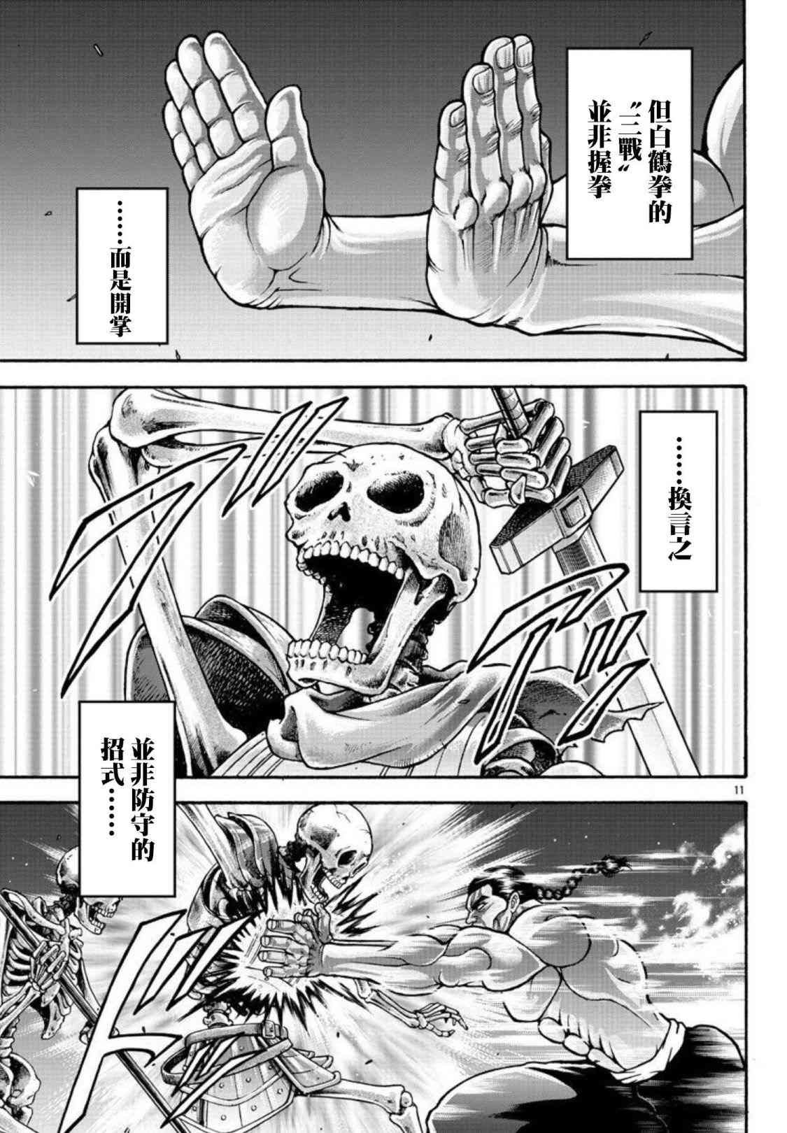 第32话 穆罗涅城