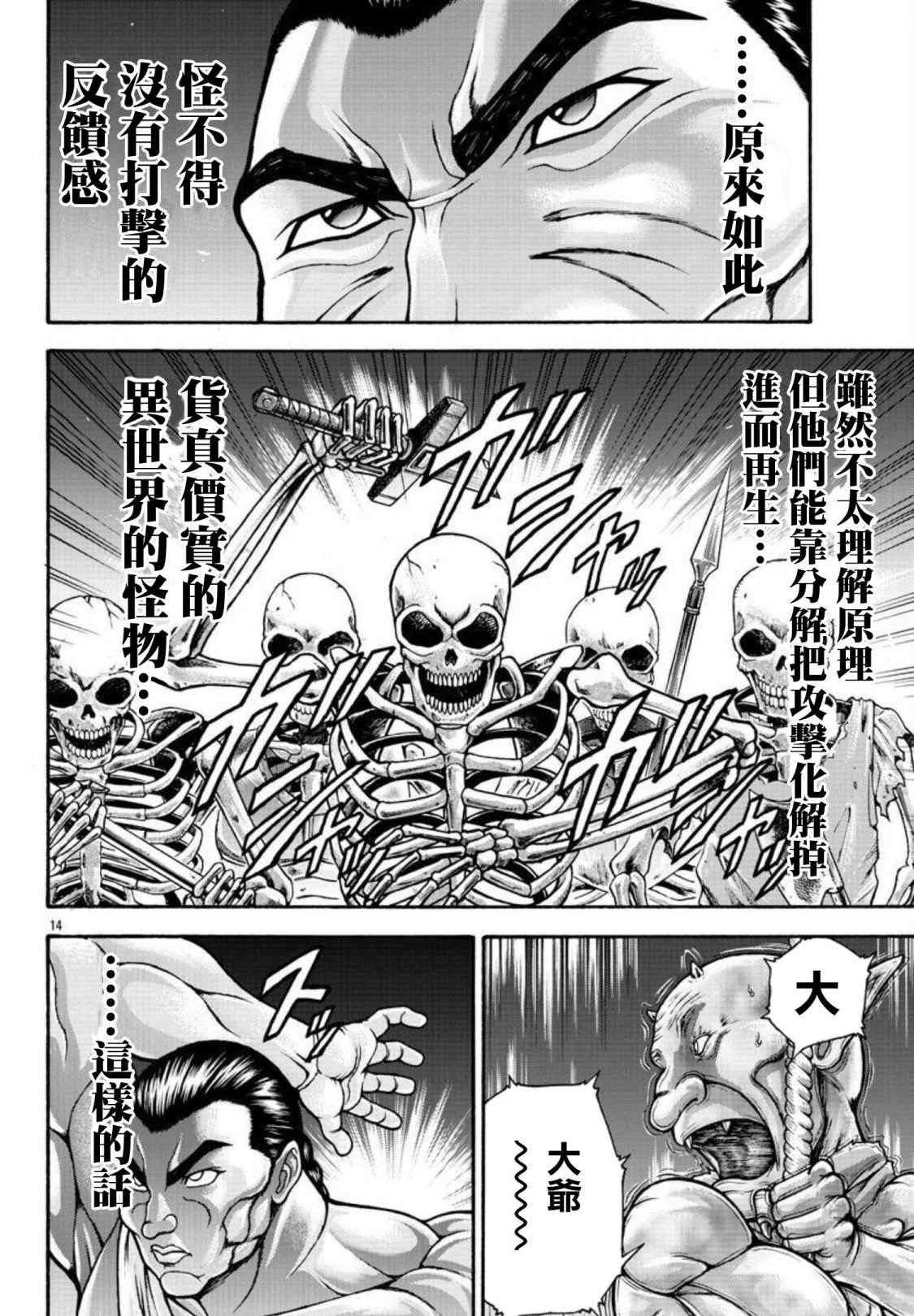 第32话 穆罗涅城