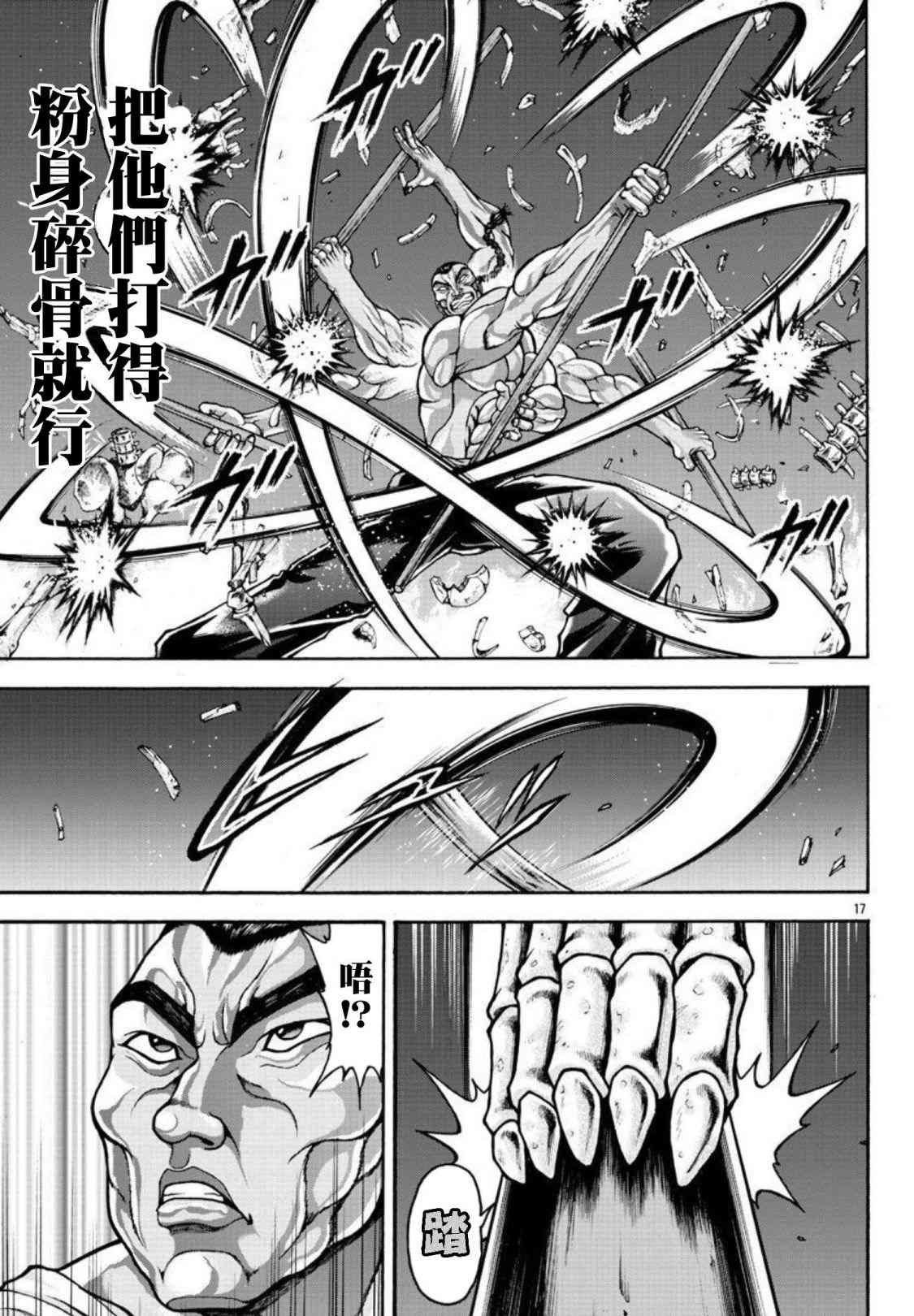 第32话 穆罗涅城