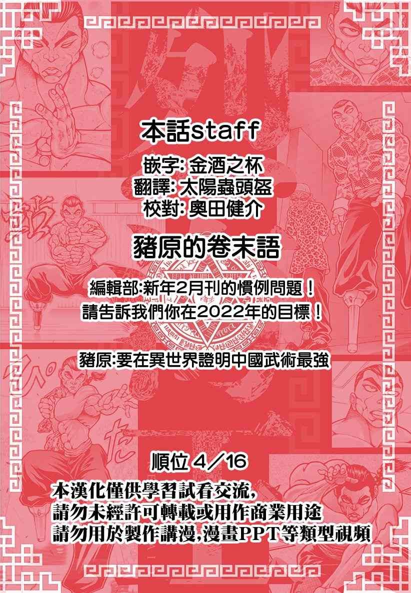 第32话 穆罗涅城