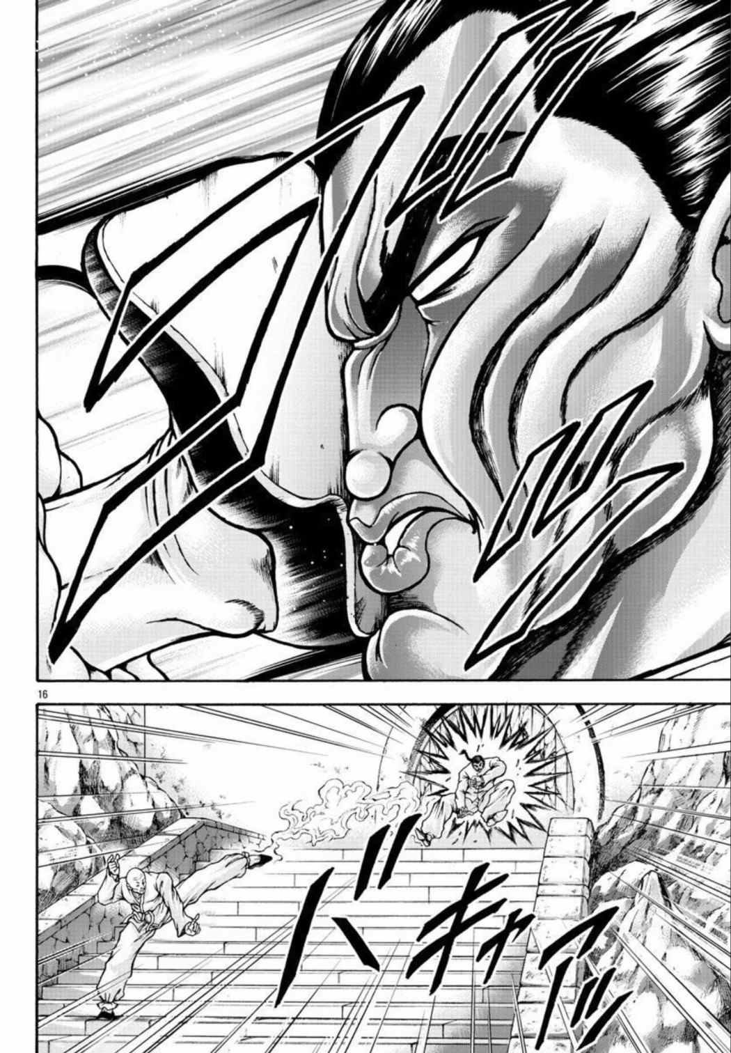 第33话 人类的极限