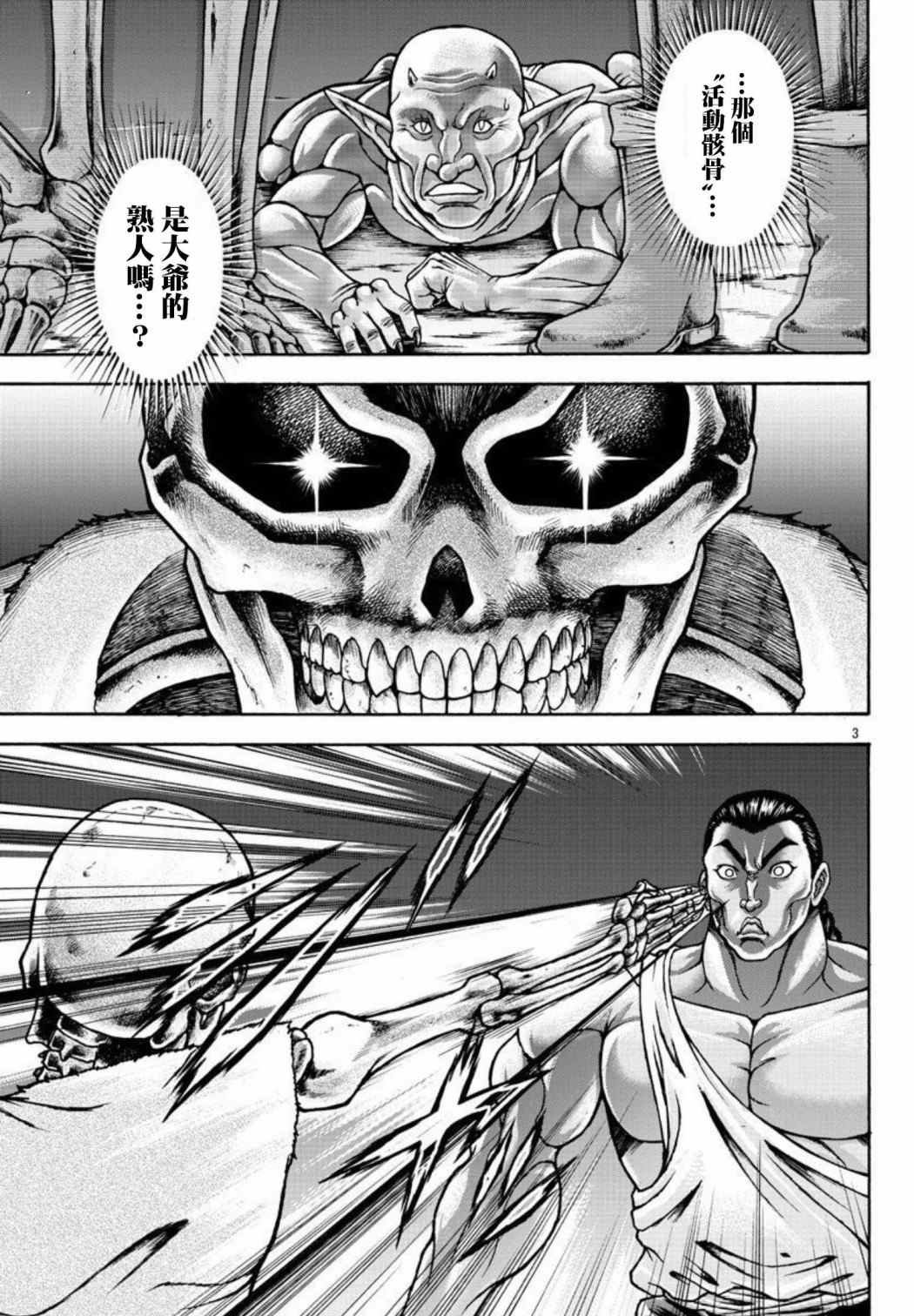 第34话 陀螺