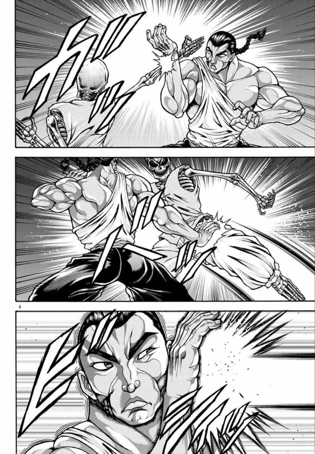 第34话 陀螺