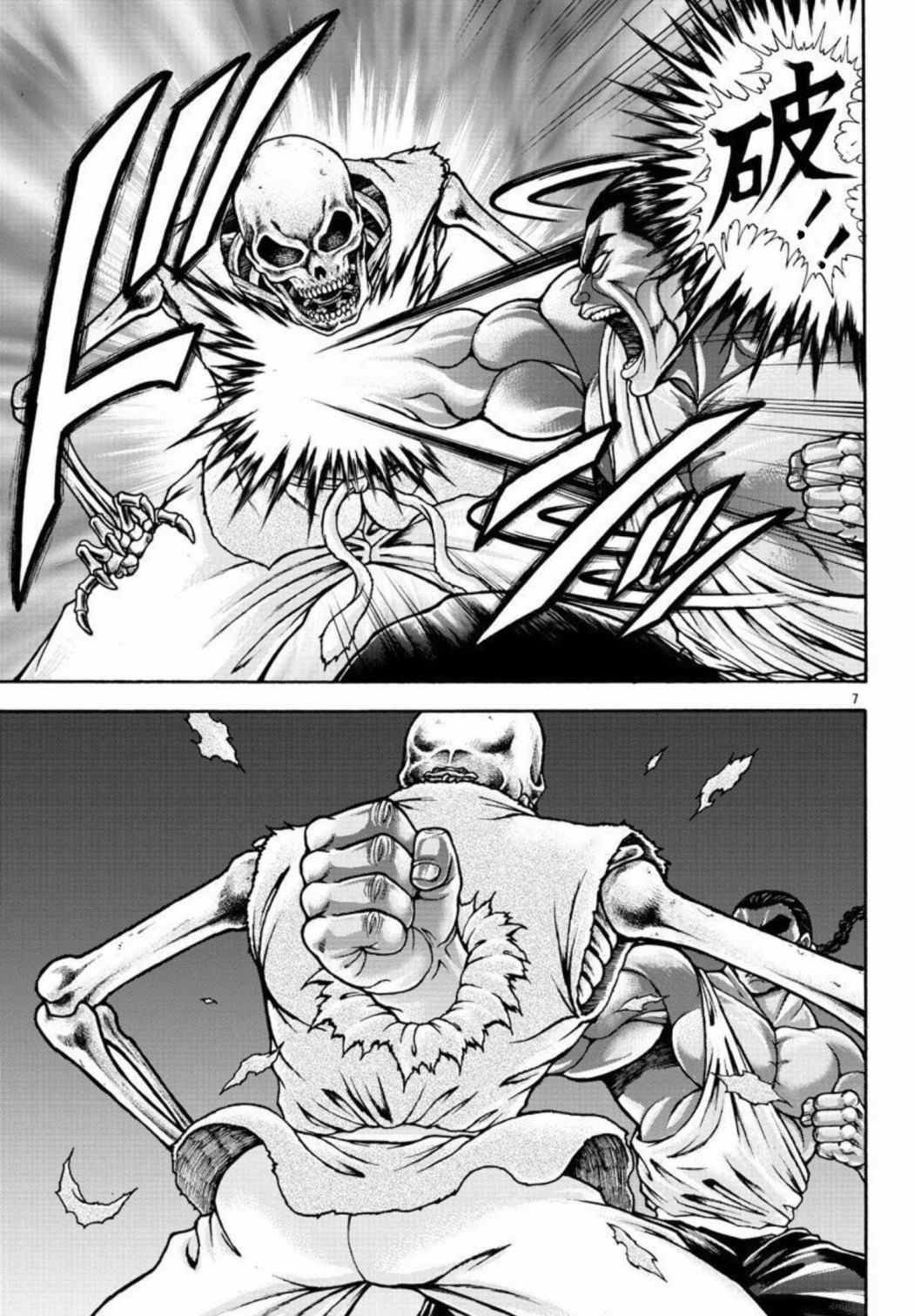 第34话 陀螺