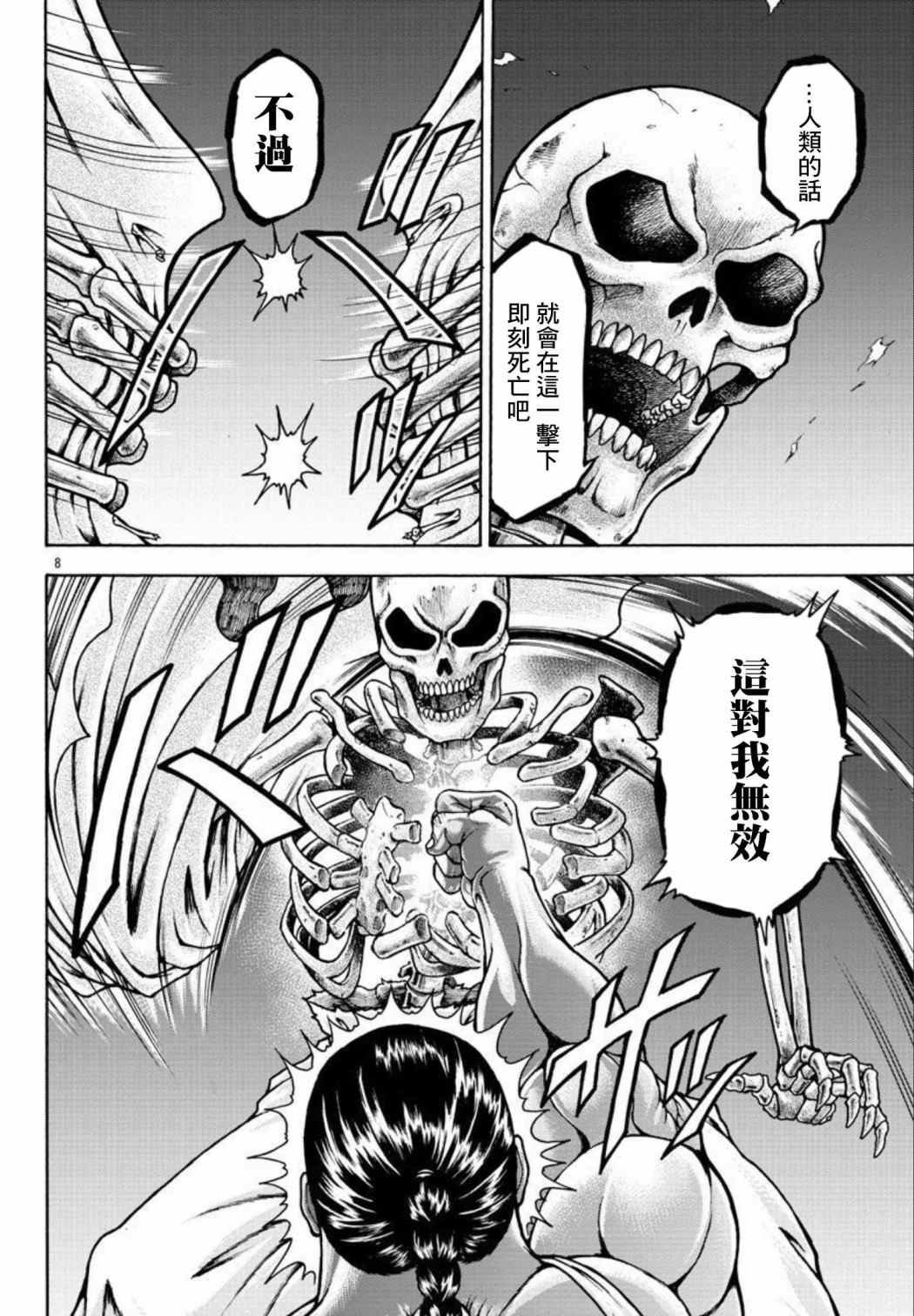 第34话 陀螺