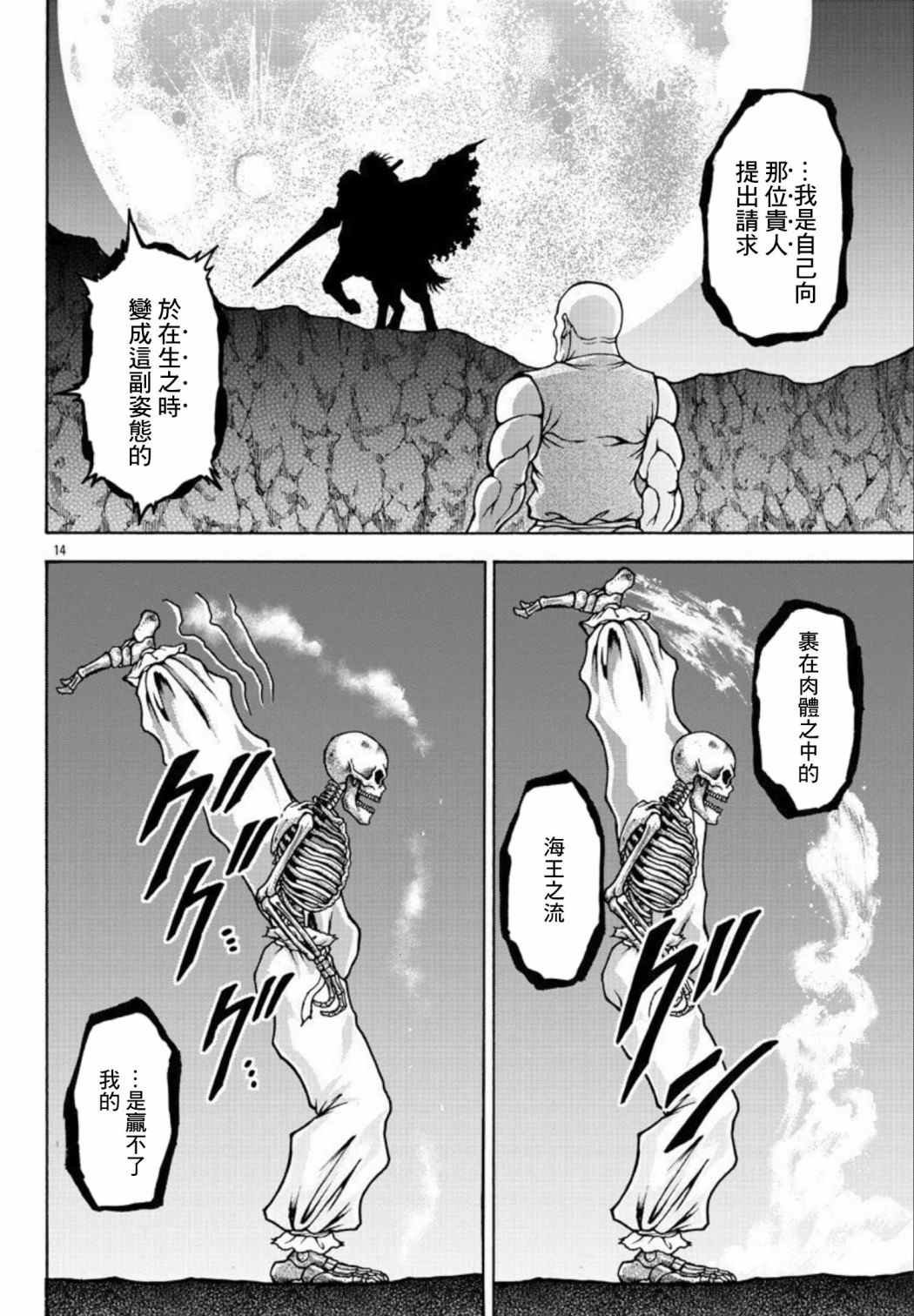 第34话 陀螺