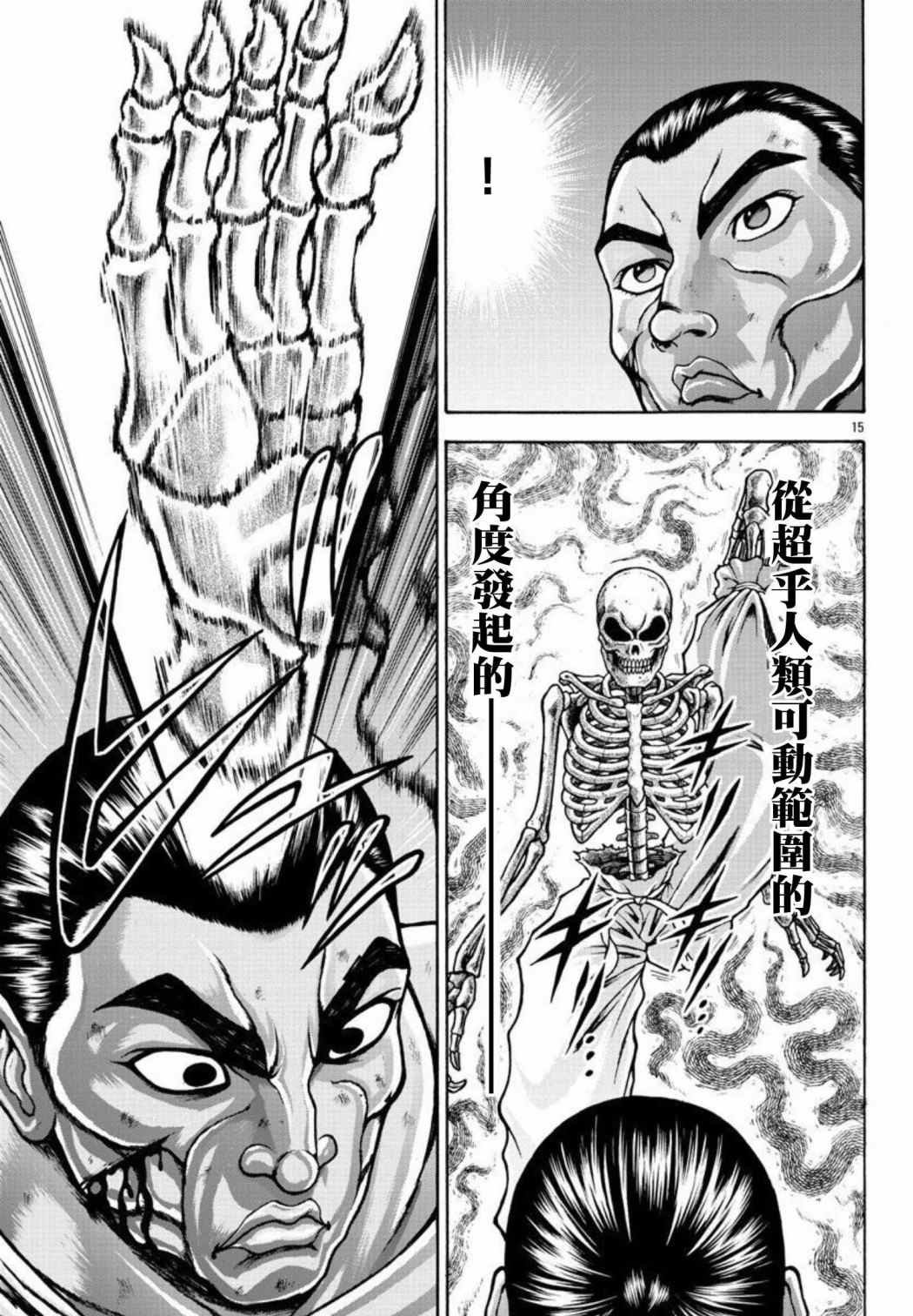 第34话 陀螺