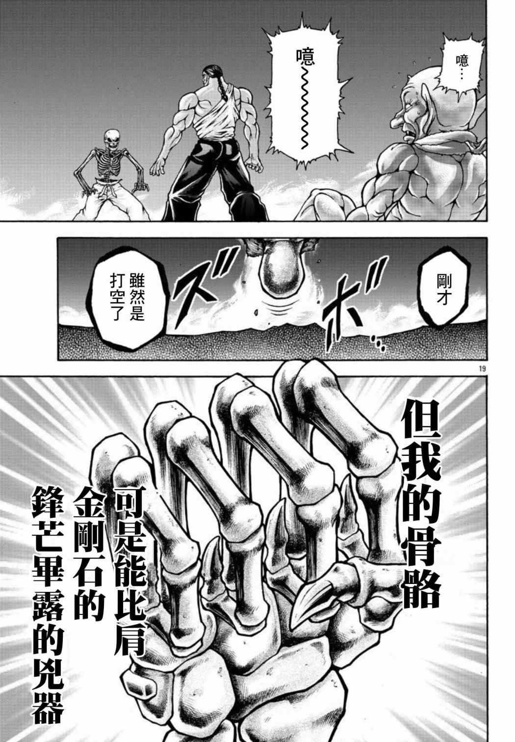 第34话 陀螺