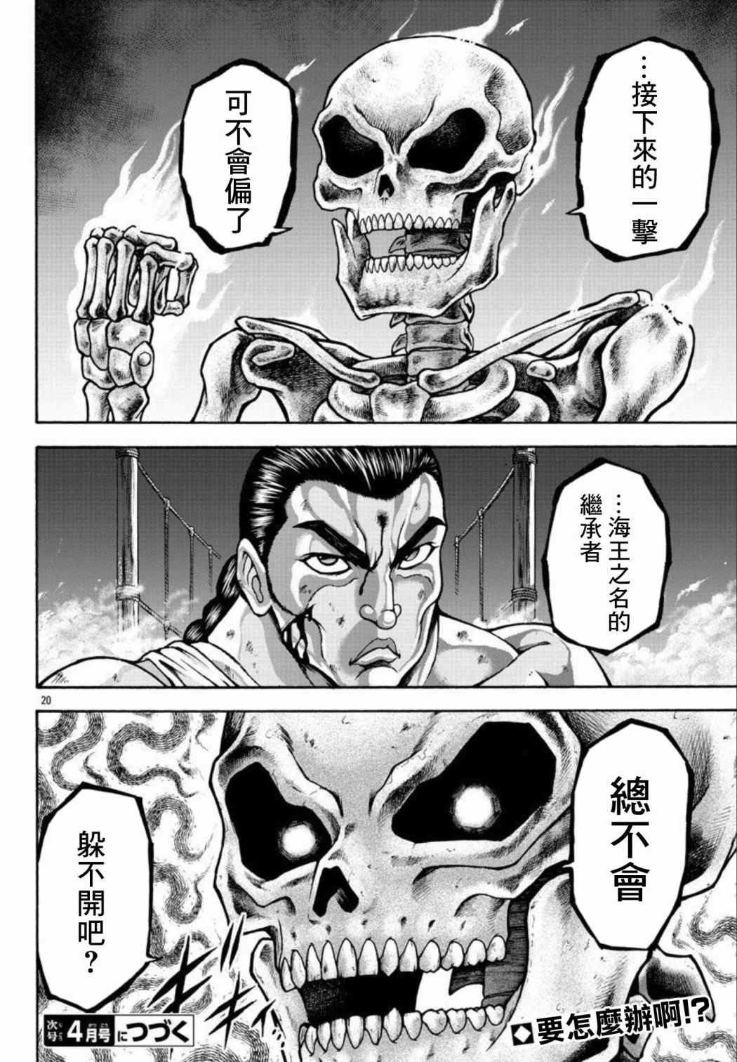 第34话 陀螺