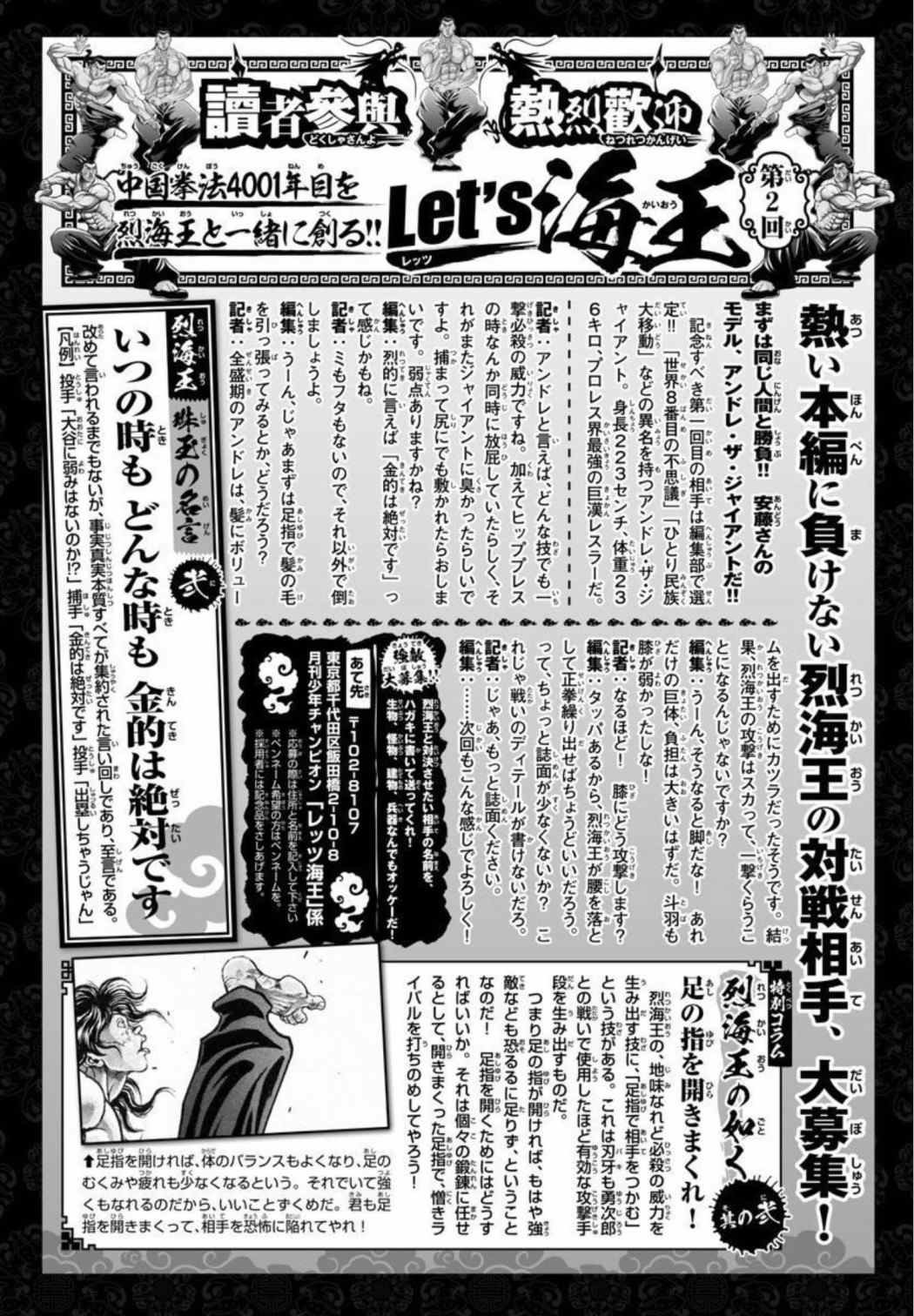 第34话 陀螺