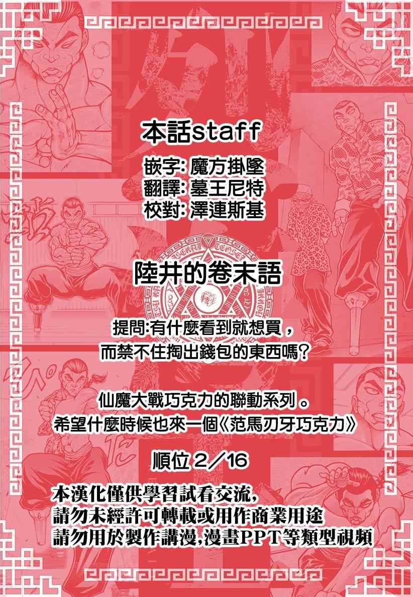 第34话 陀螺