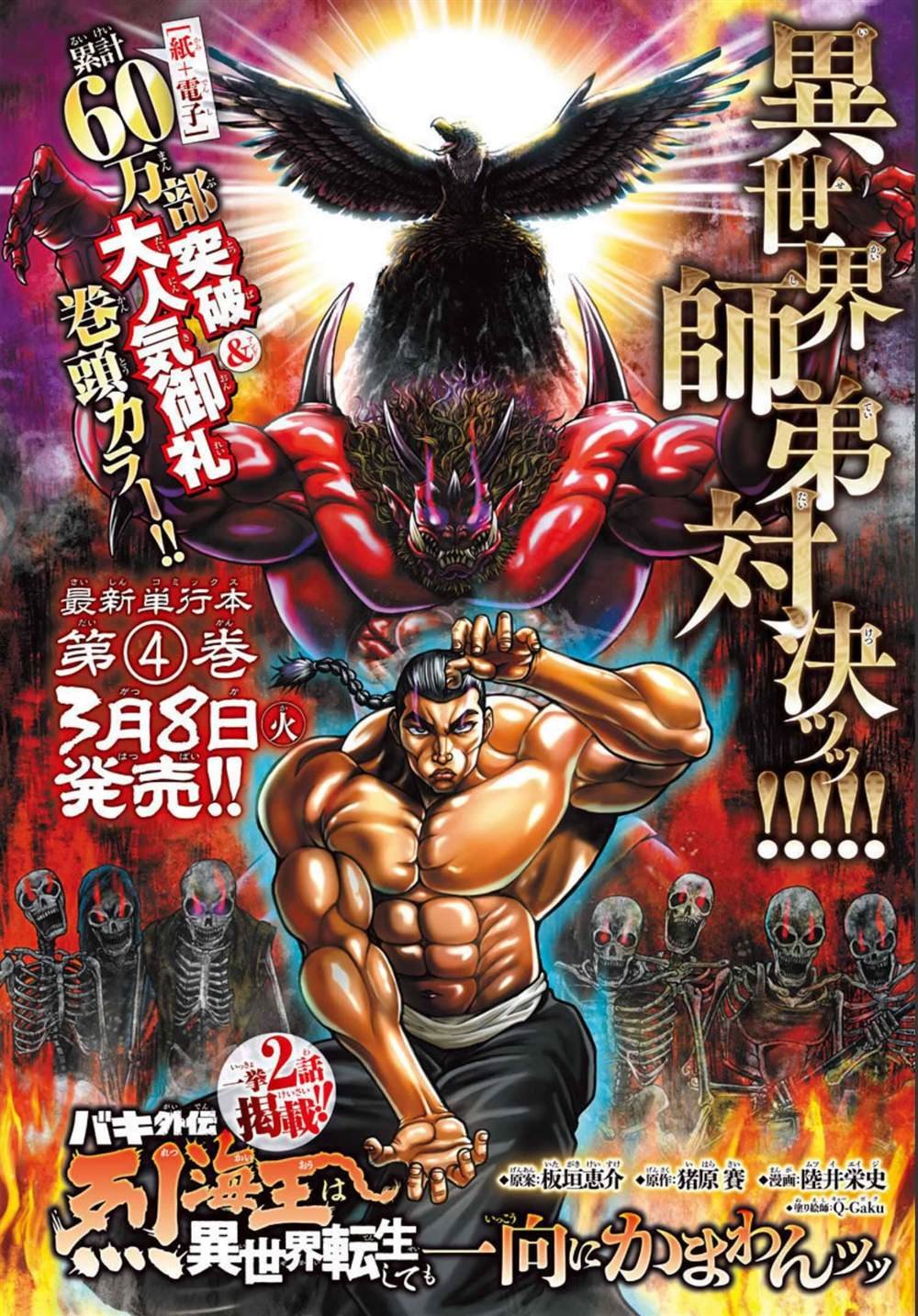 第35话 消力
