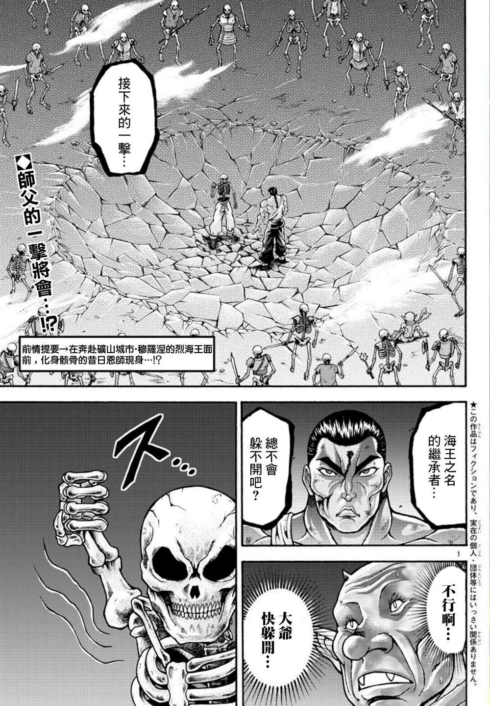 第35话 消力