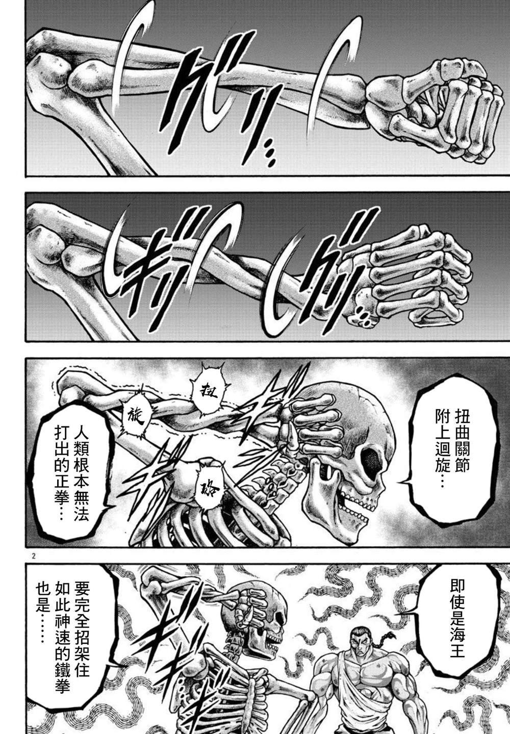 第35话 消力