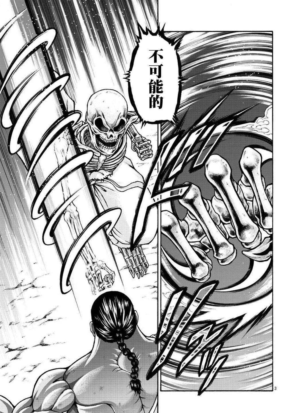 第35话 消力
