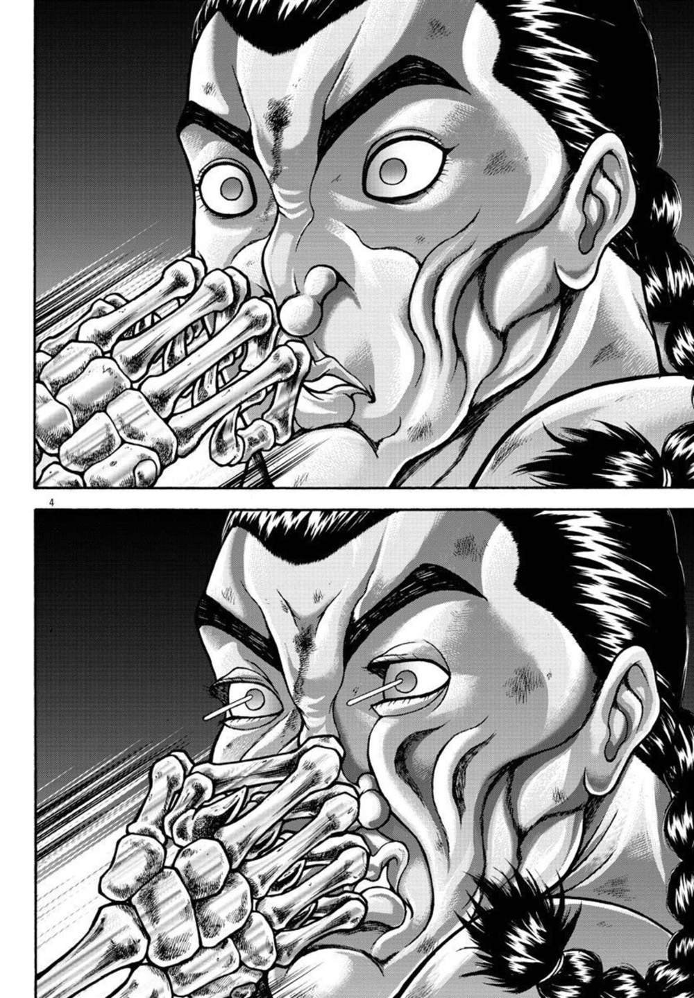 第35话 消力