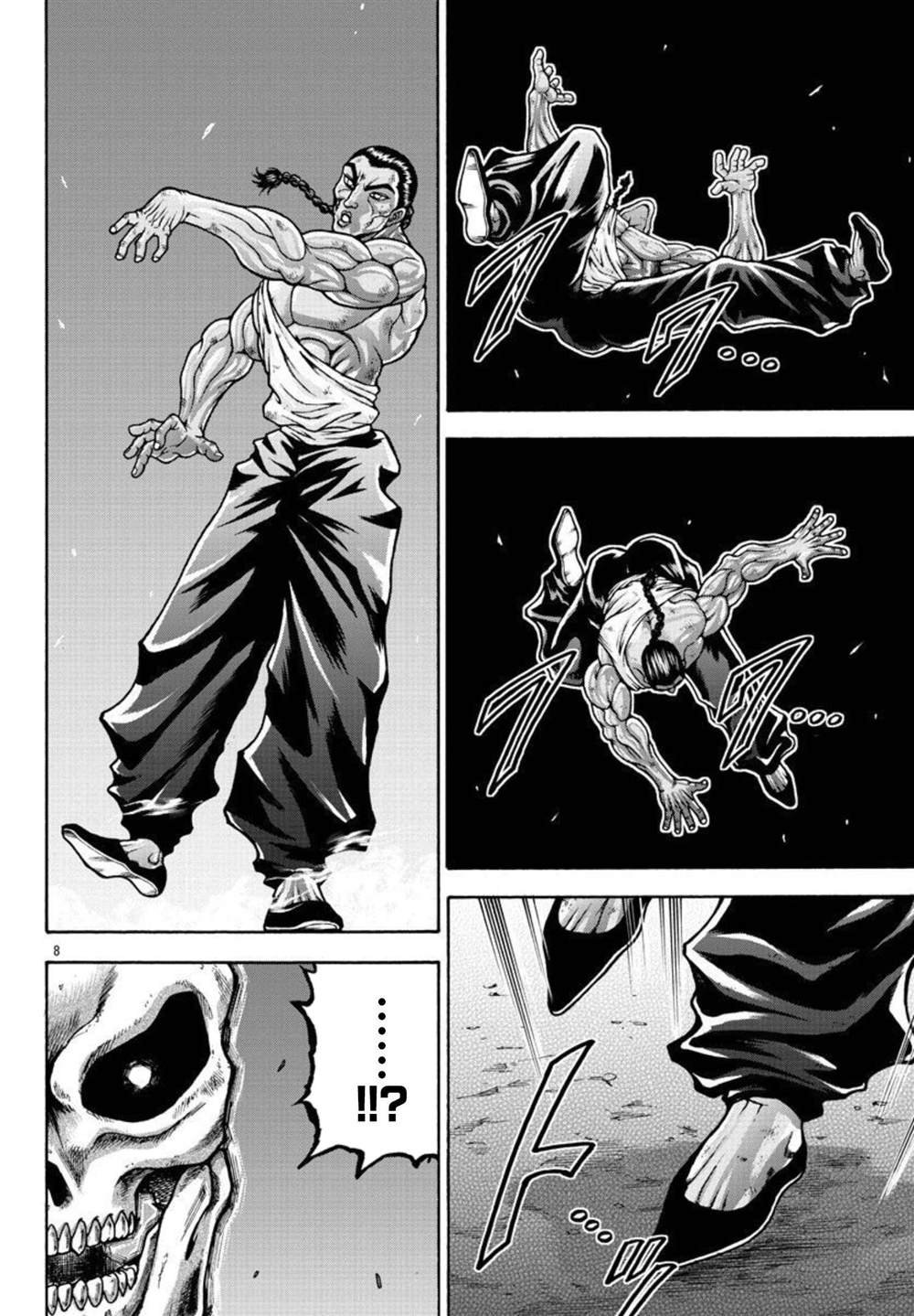 第35话 消力