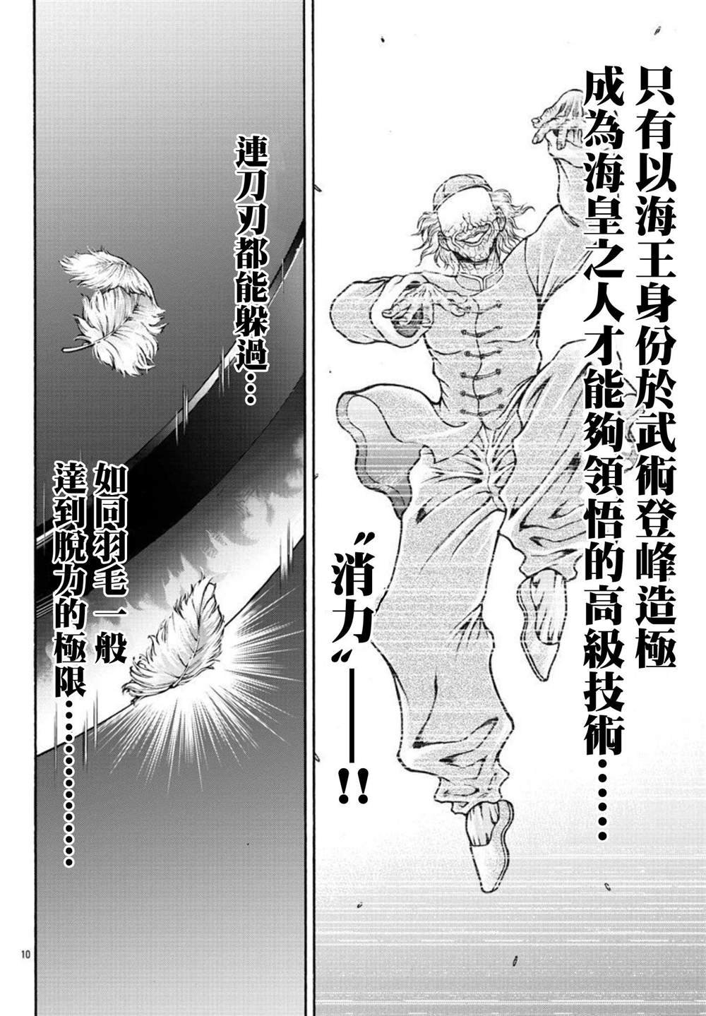 第35话 消力