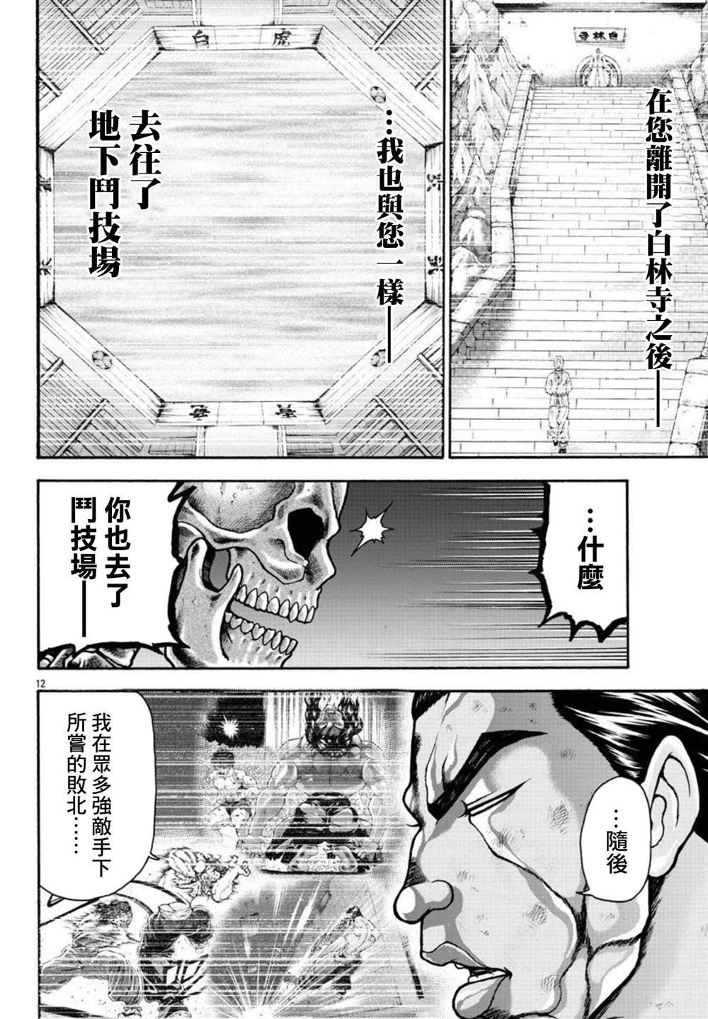 第35话 消力
