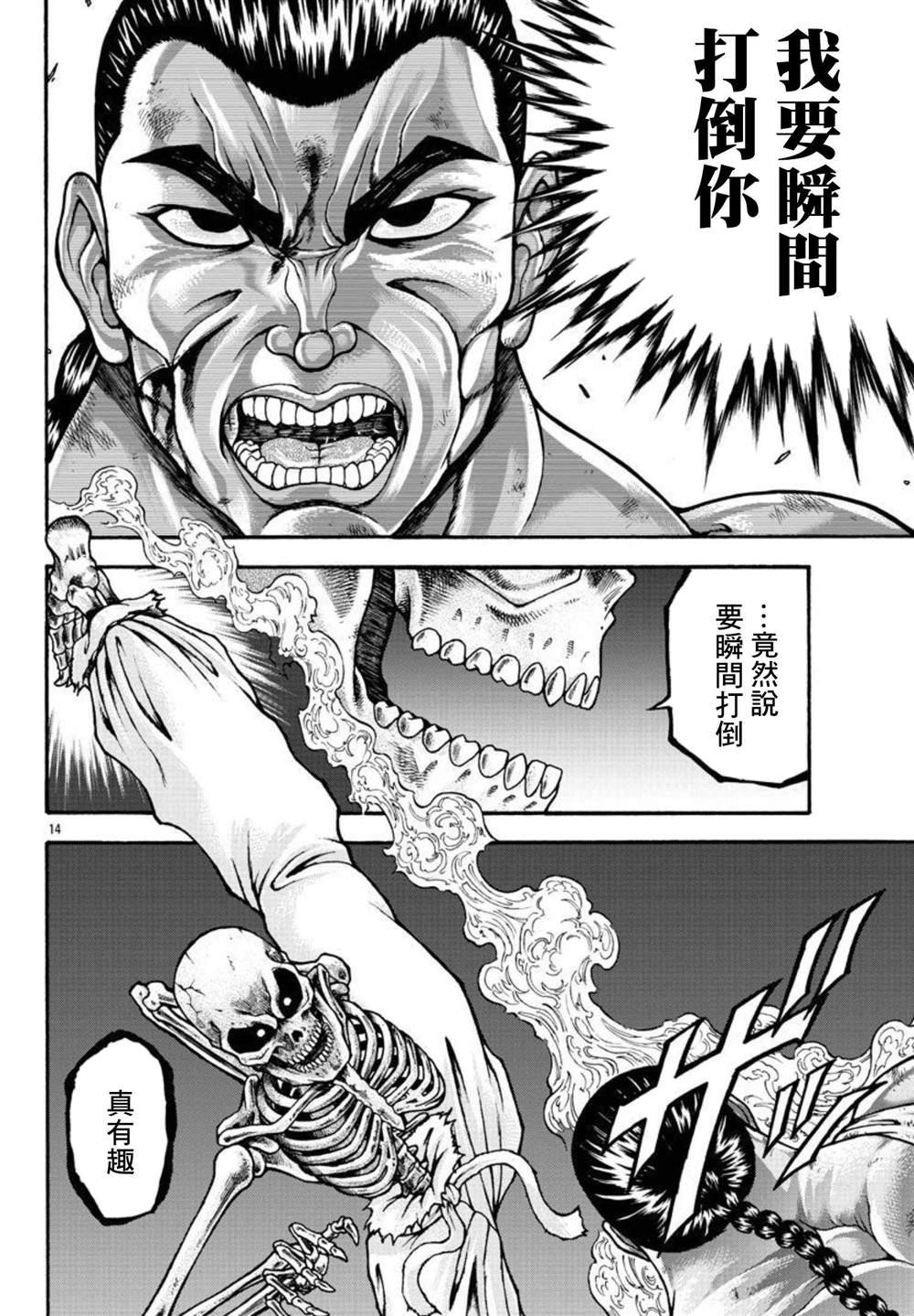第35话 消力