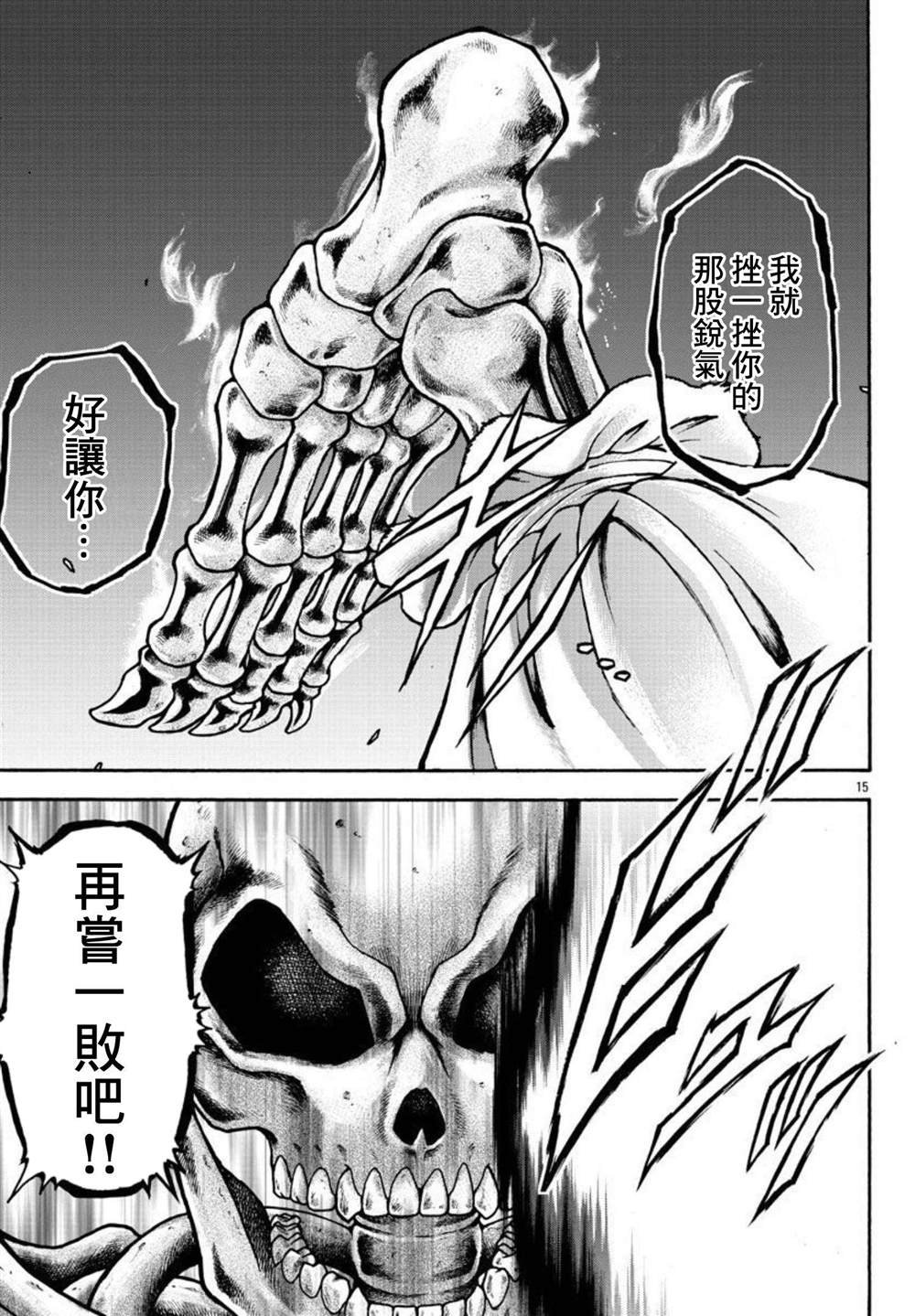 第35话 消力