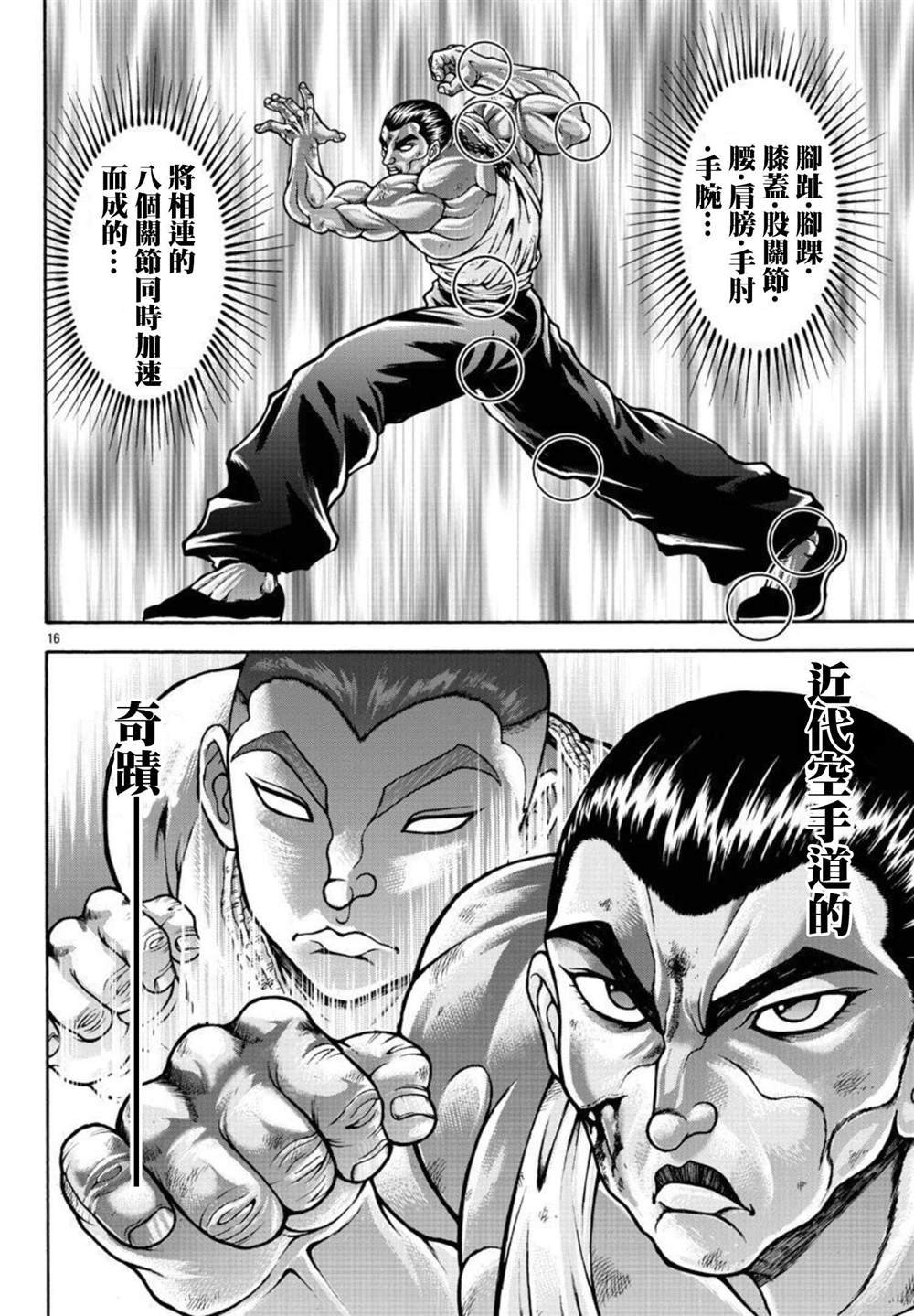 第35话 消力