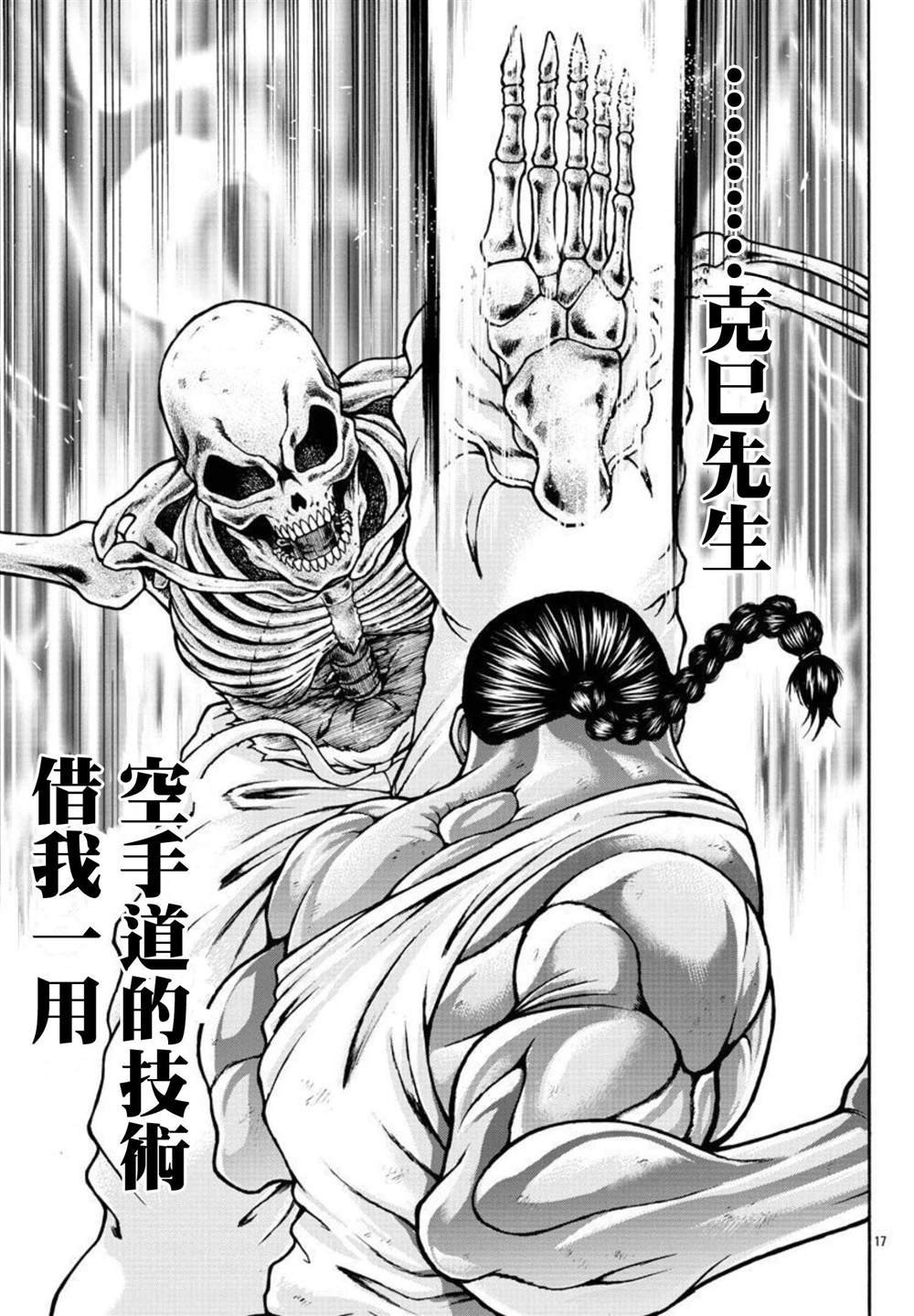 第35话 消力