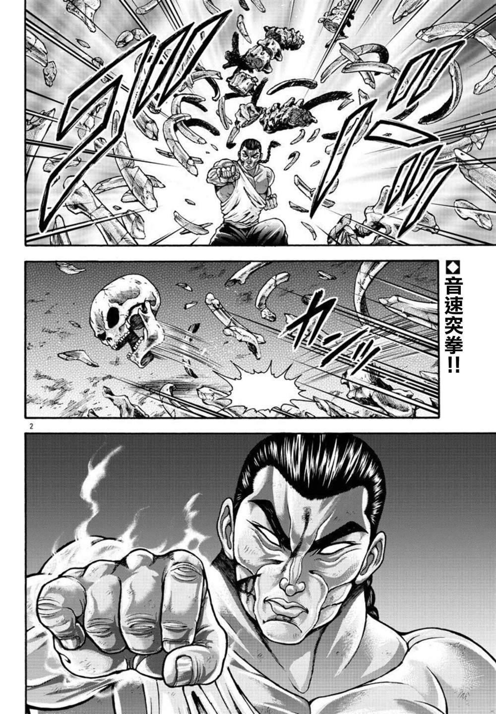 第36话 死亡预言