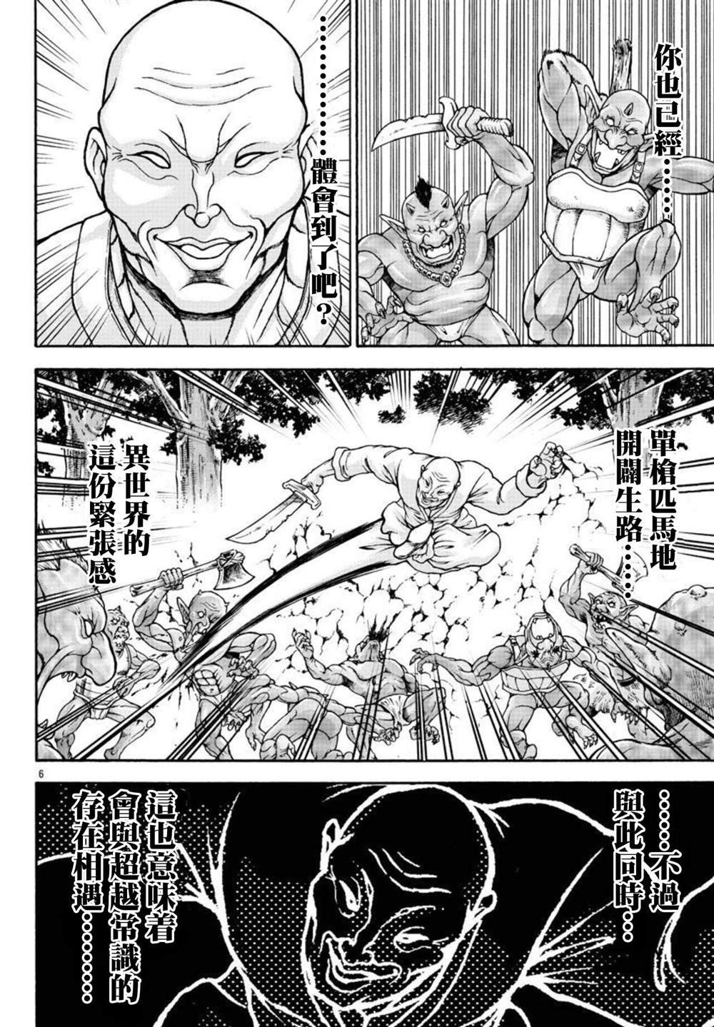 第36话 死亡预言