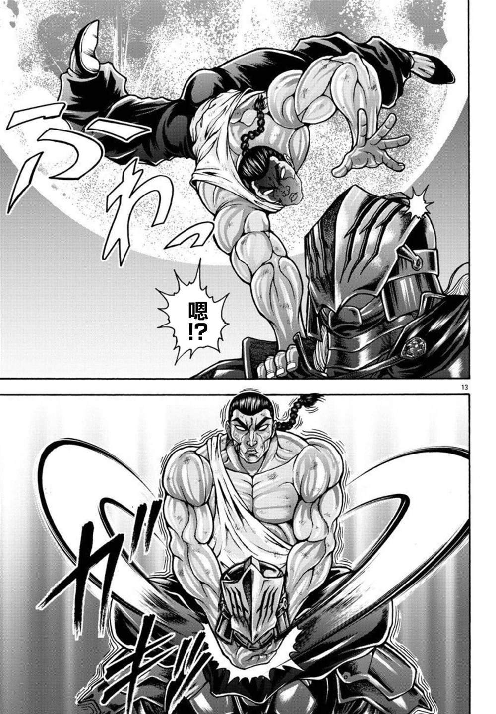 第36话 死亡预言