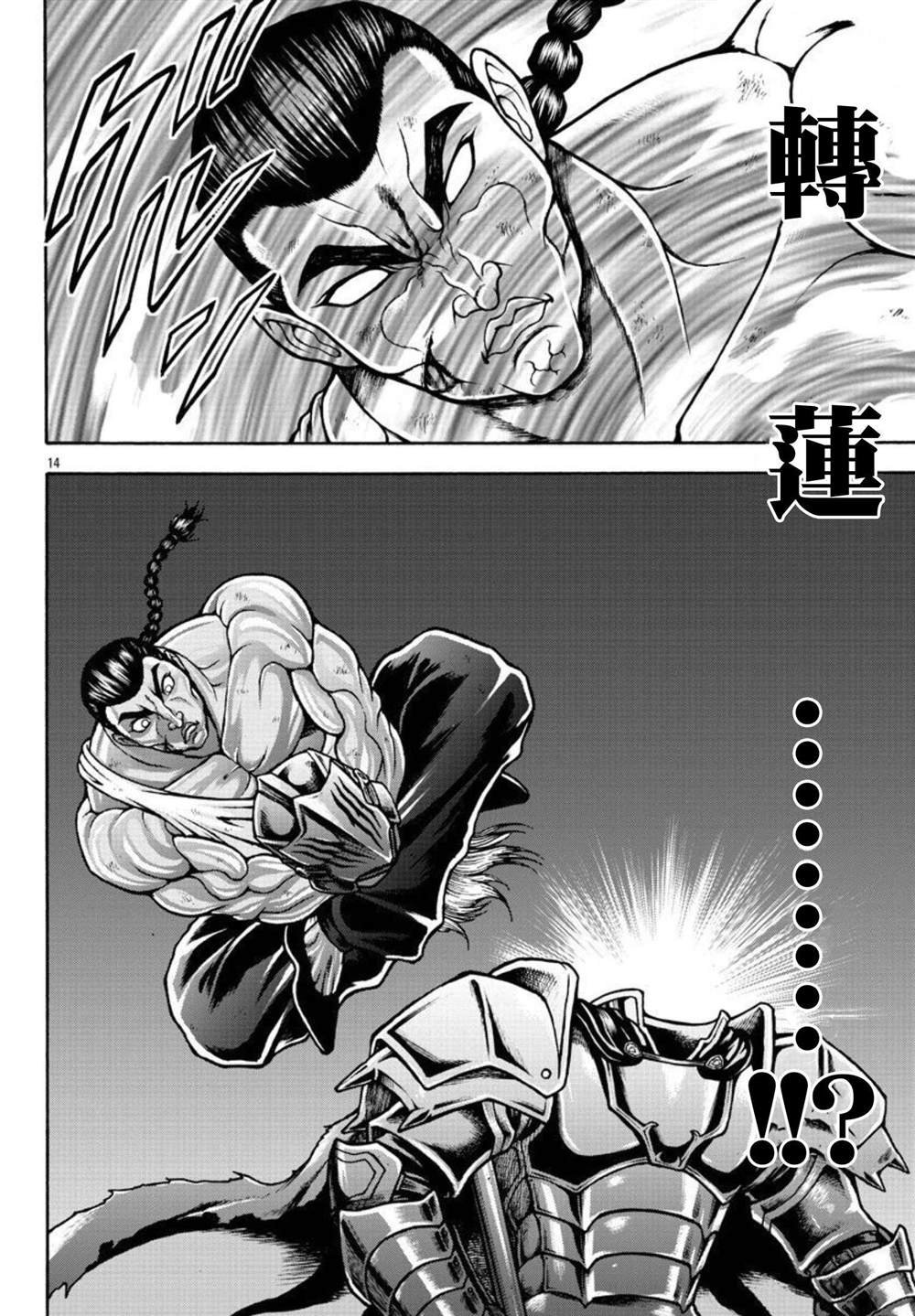 第36话 死亡预言