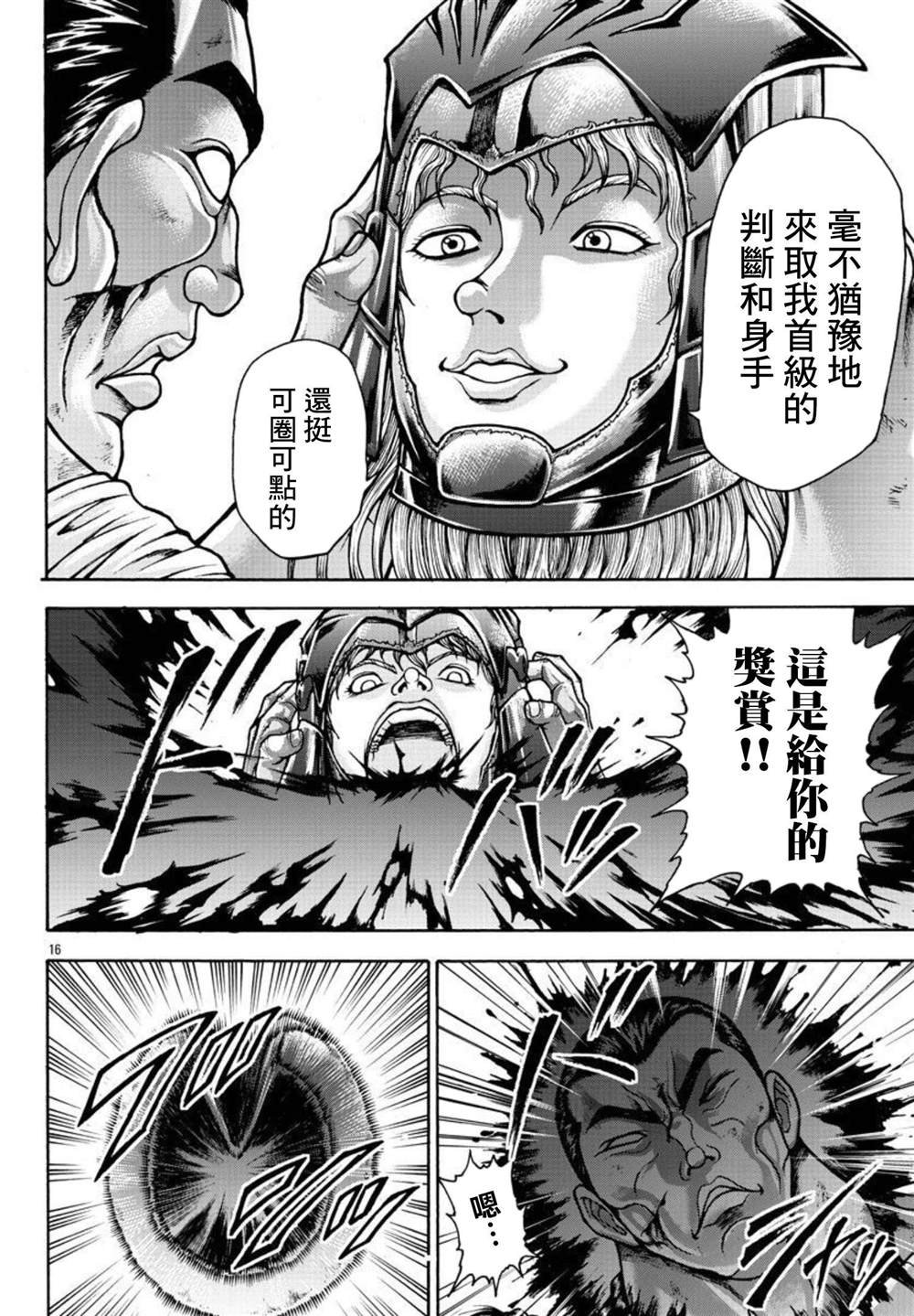 第36话 死亡预言