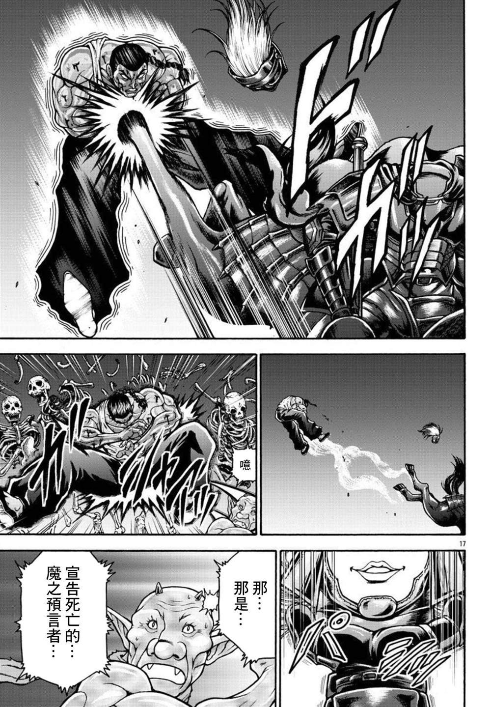第36话 死亡预言