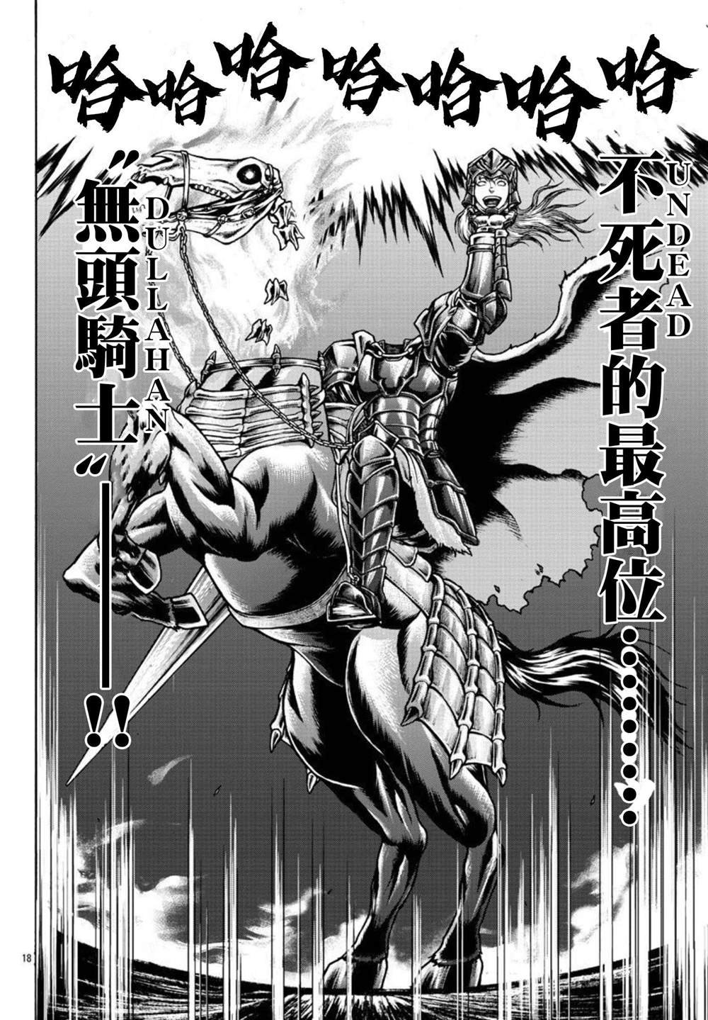 第36话 死亡预言