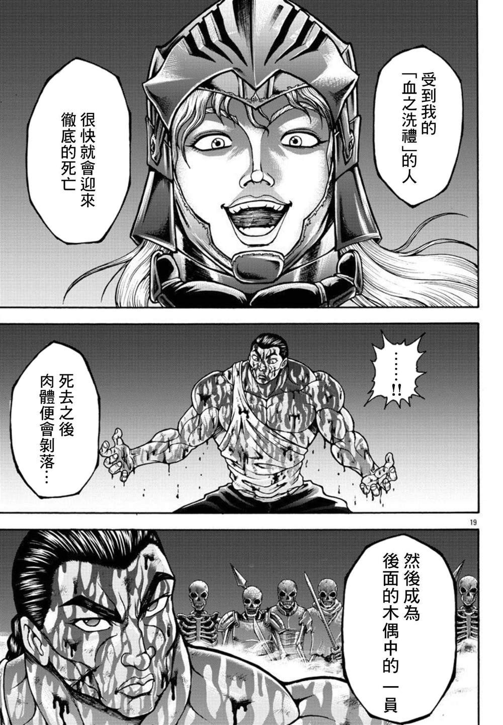第36话 死亡预言