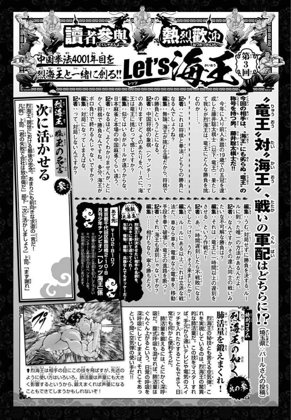第36话 死亡预言