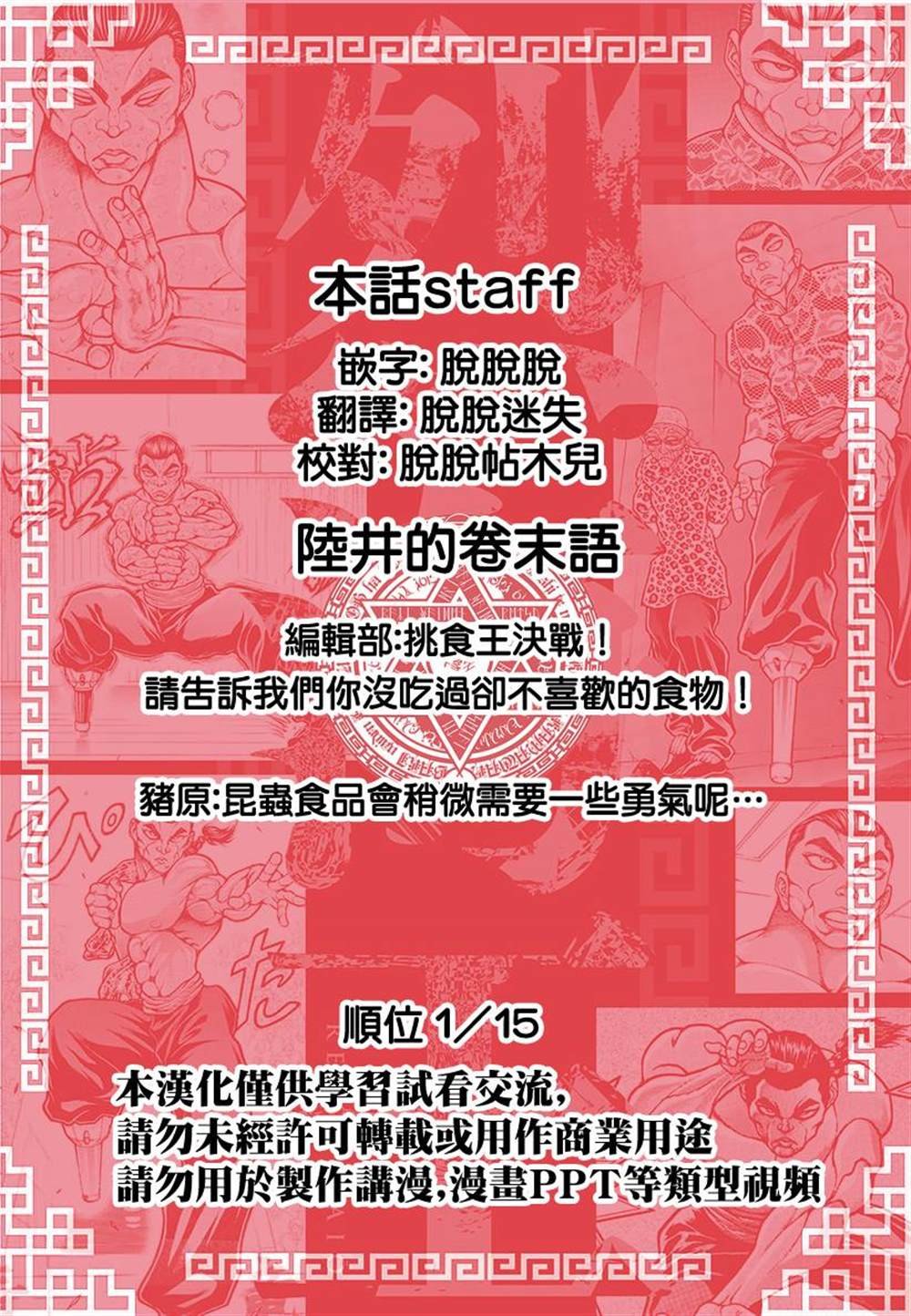 第36话 死亡预言