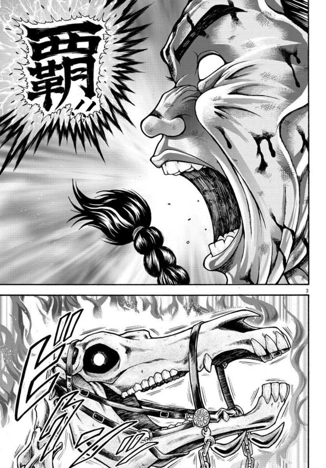 第37话 屈辱