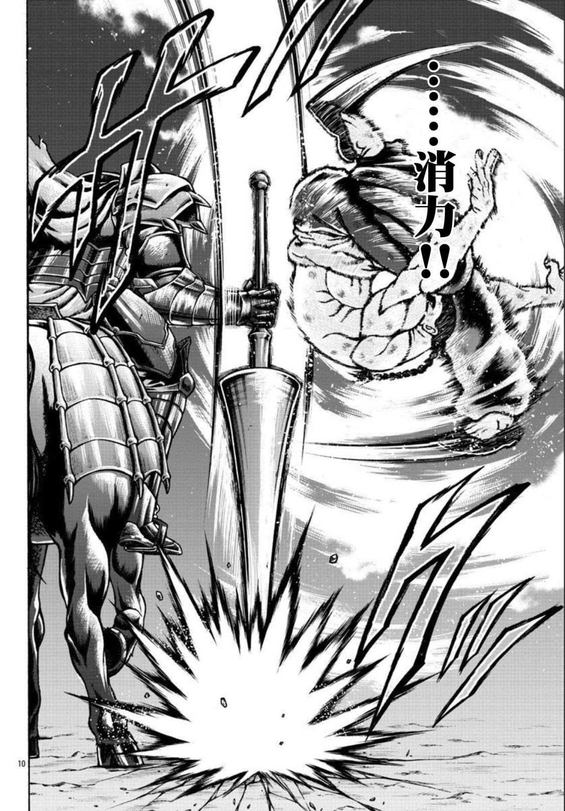 第37话 屈辱