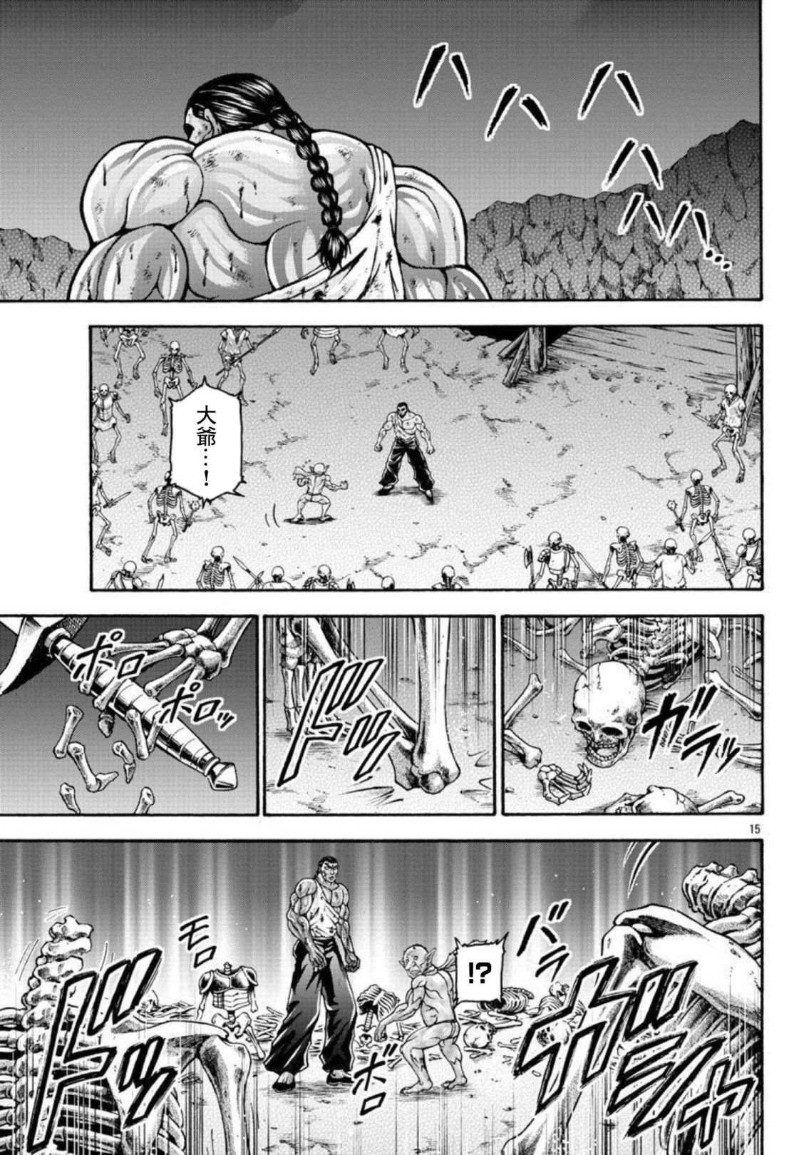 第37话 屈辱
