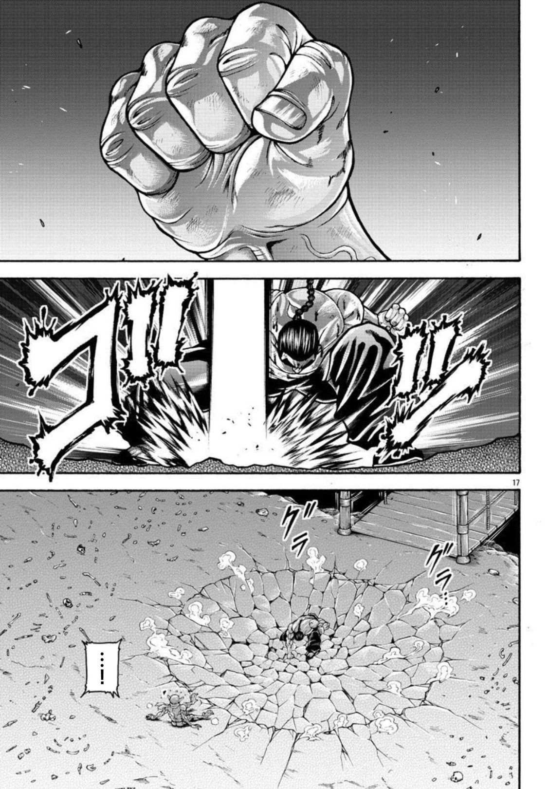 第37话 屈辱