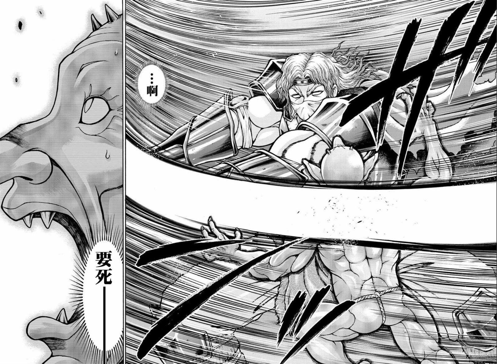第38话 持大剑的男人
